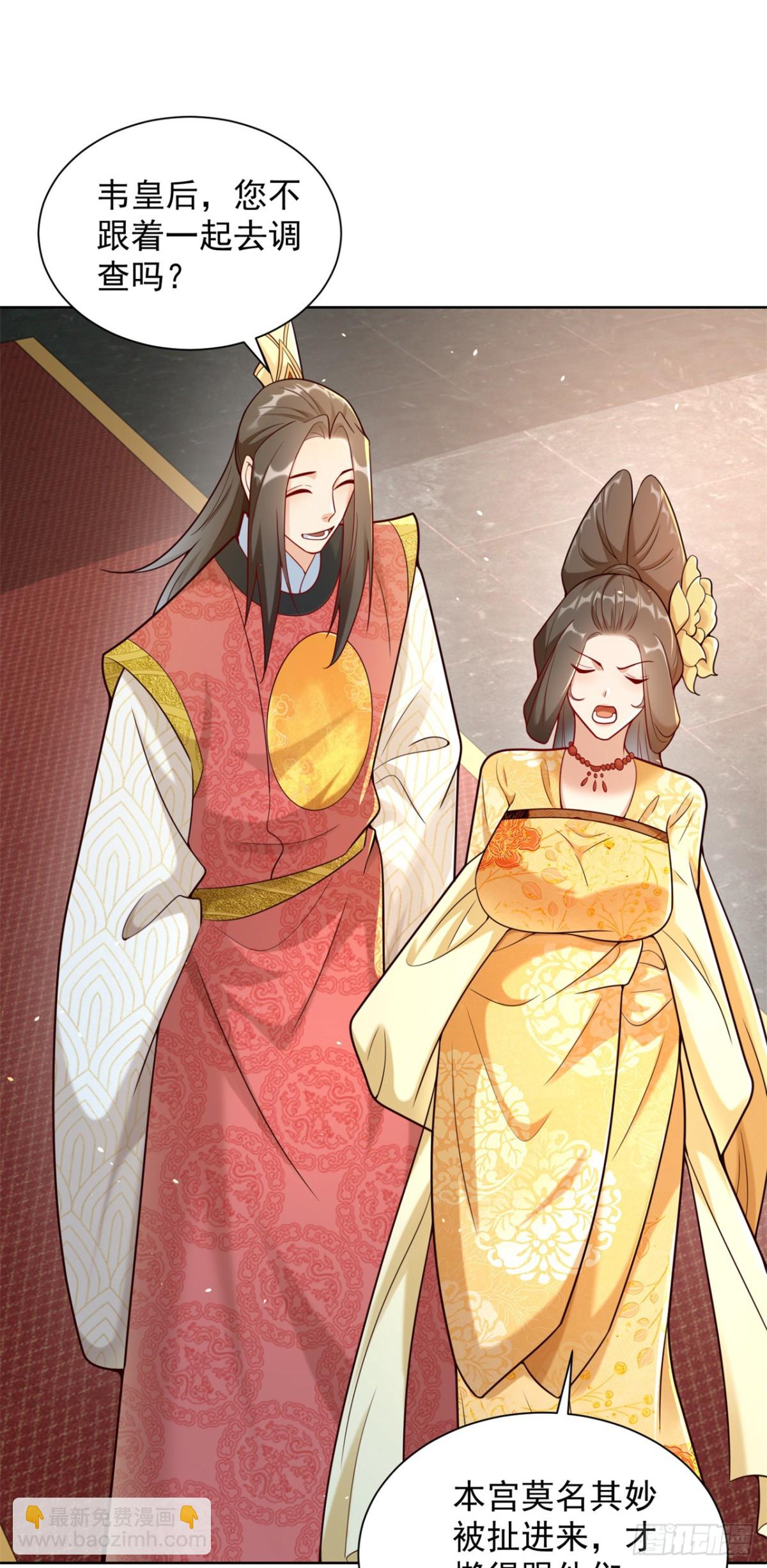 第67话 太子逐梦演艺圈？-第70话