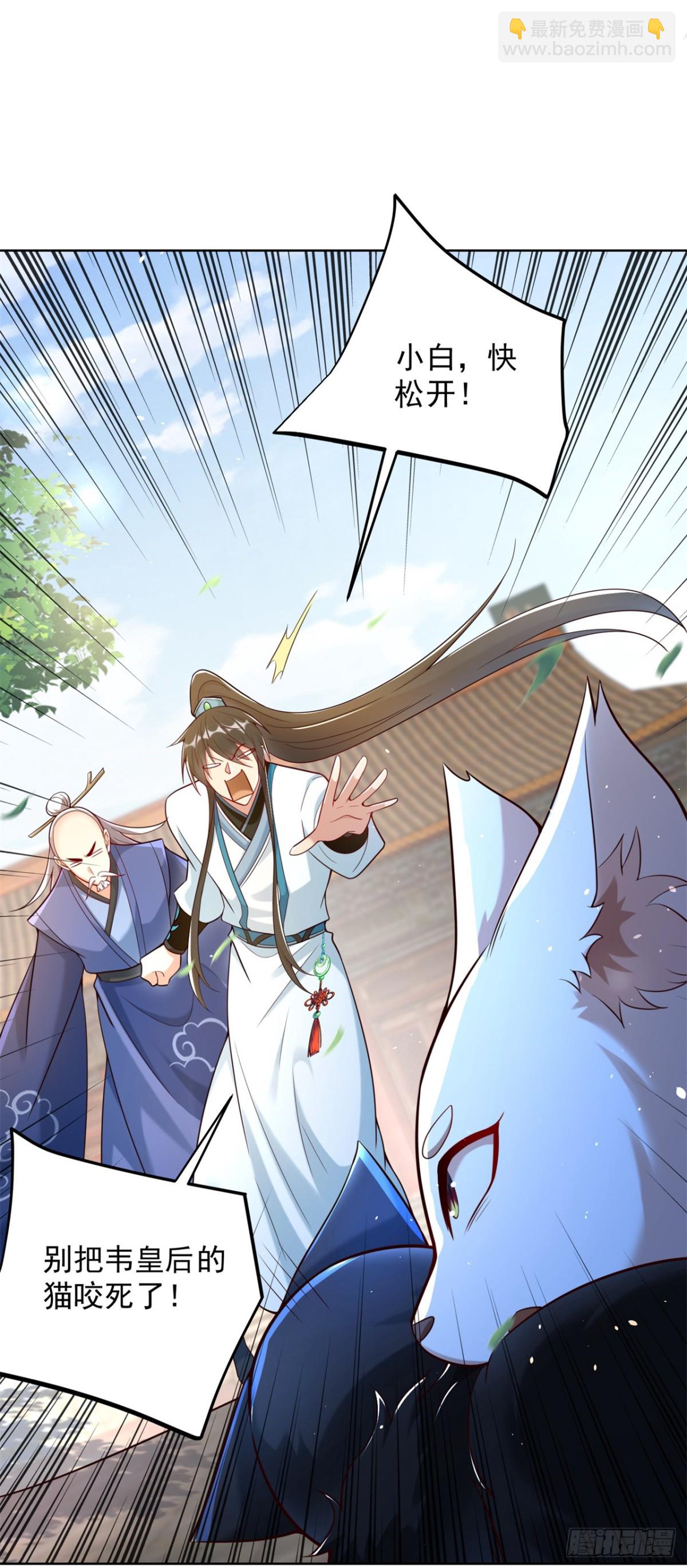 第67话 太子逐梦演艺圈？-第70话