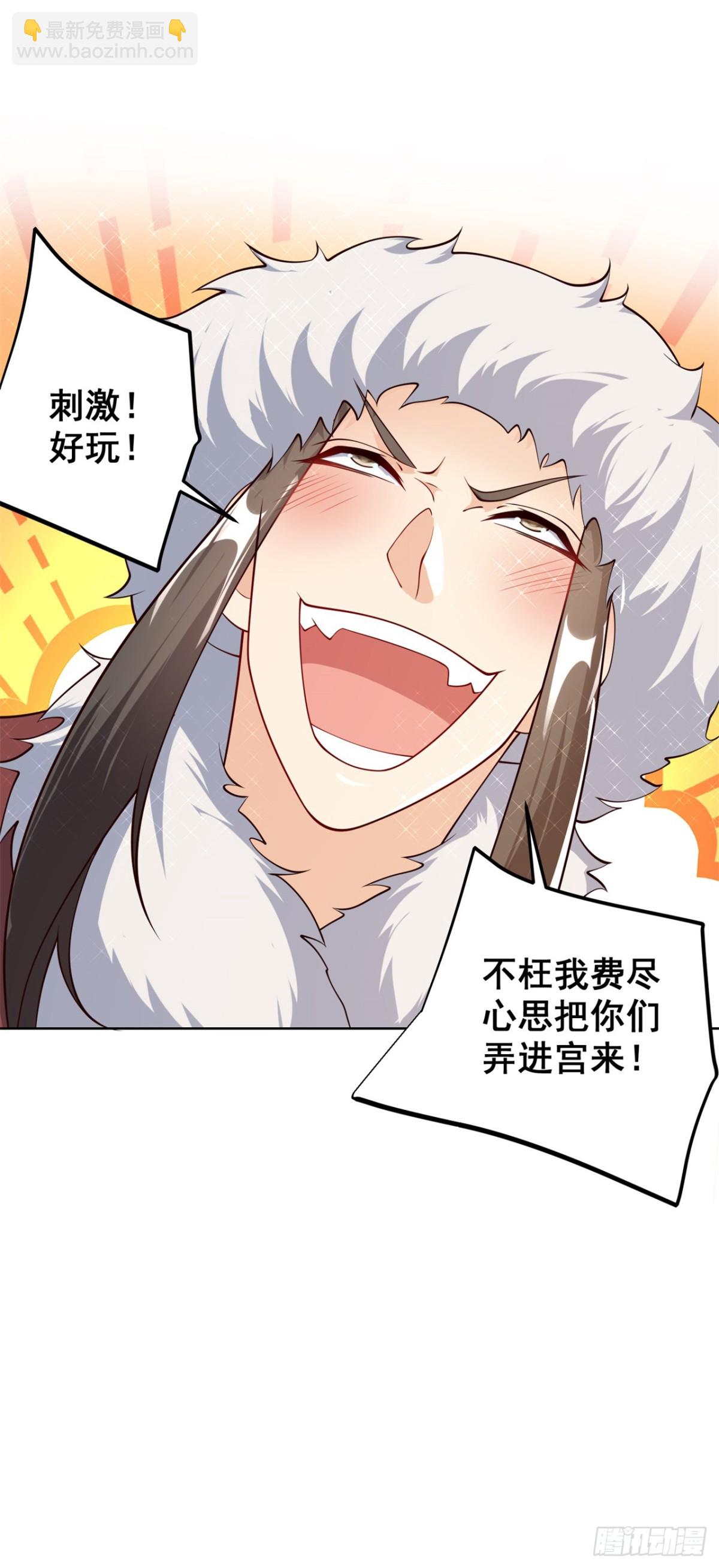 第67话 太子逐梦演艺圈？-第70话