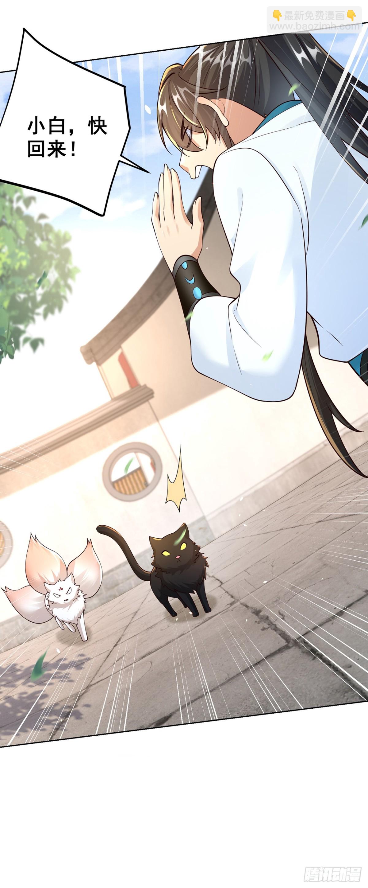 第69话 口含天宪 诛邪退散-第72话