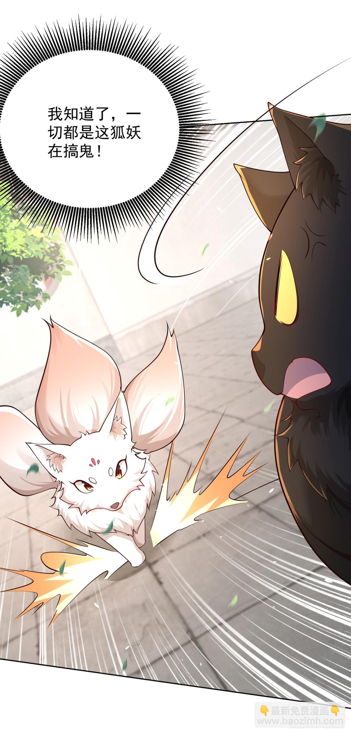 第69话 口含天宪 诛邪退散-第72话