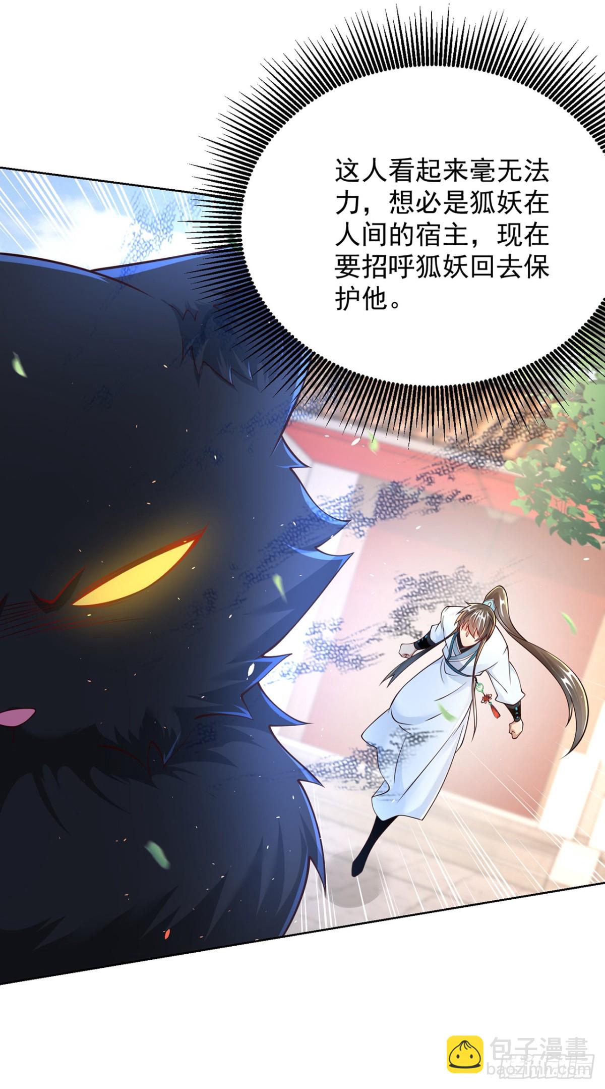 第69话 口含天宪 诛邪退散-第72话