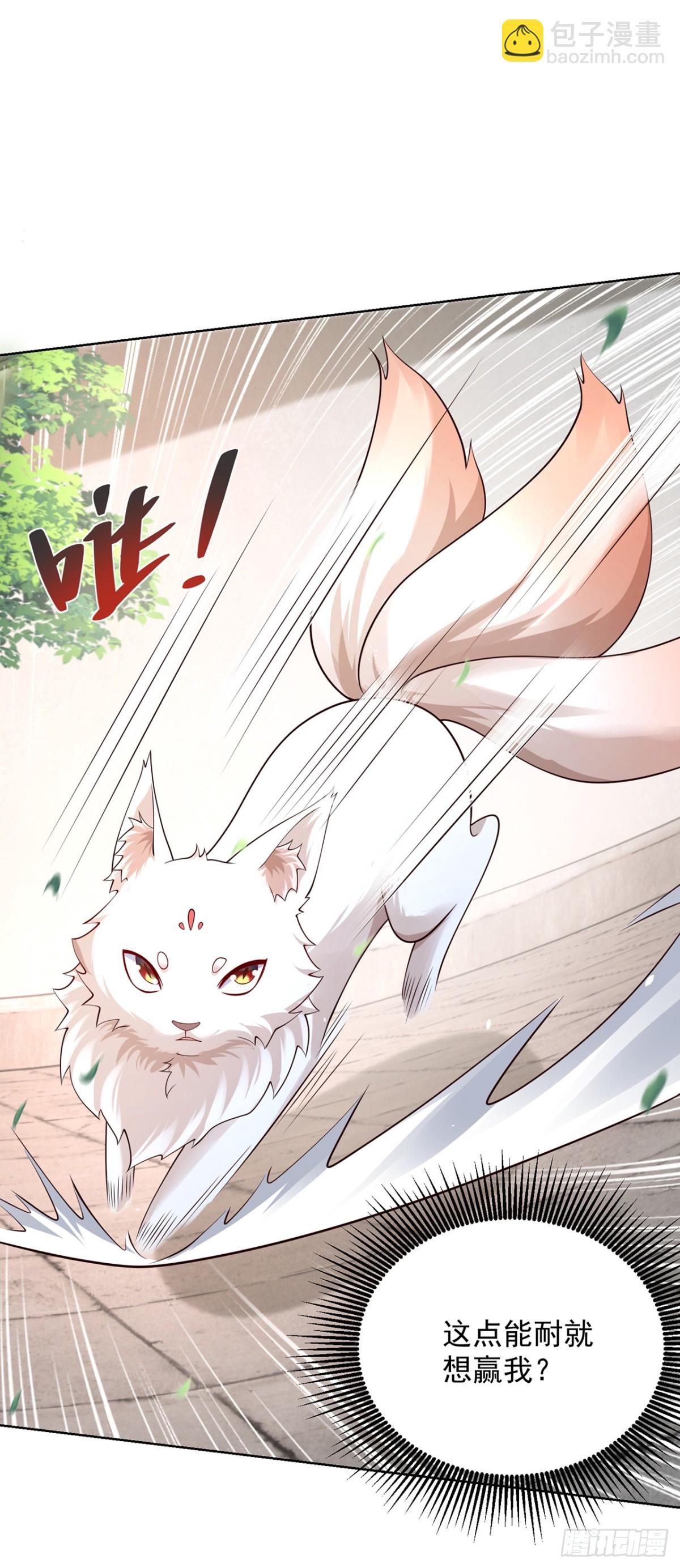 第69话 口含天宪 诛邪退散-第72话