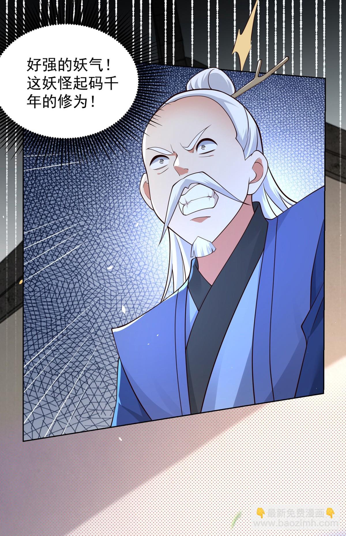 第69话 口含天宪 诛邪退散-第72话