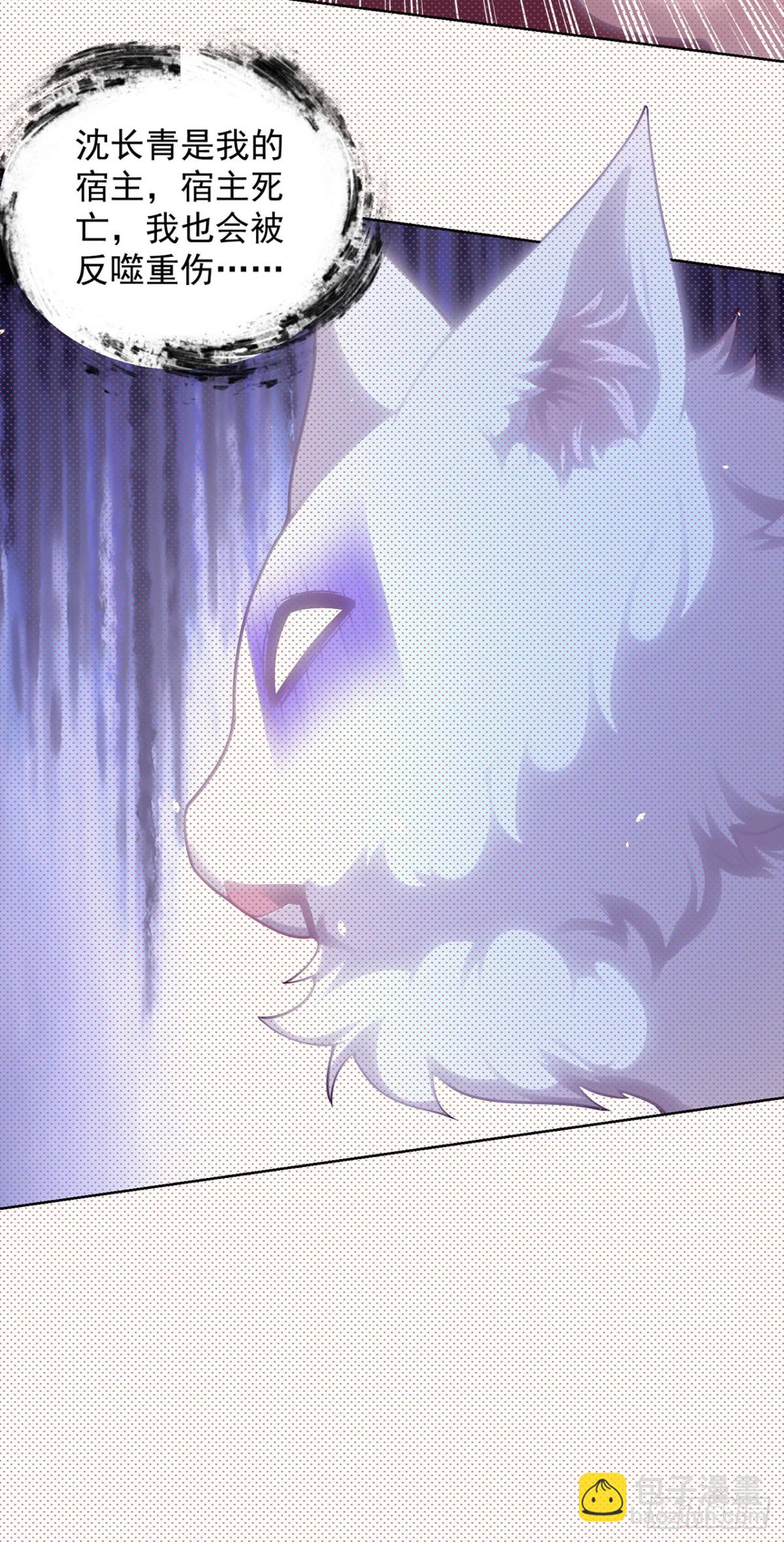 第69话 口含天宪 诛邪退散-第72话