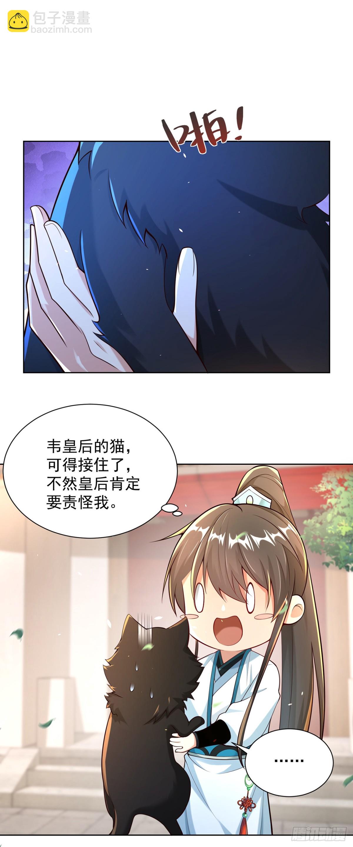 第69话 口含天宪 诛邪退散-第72话