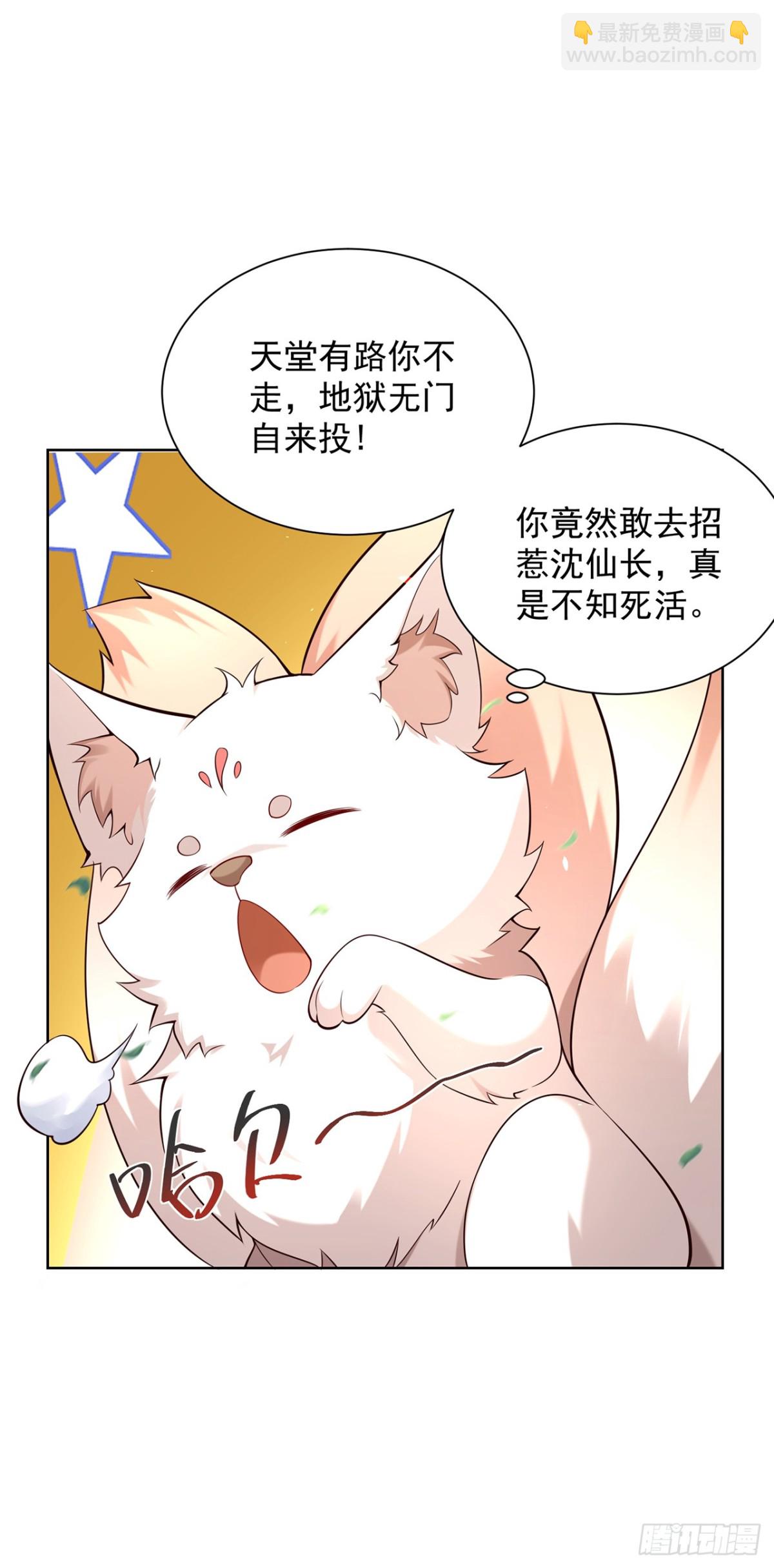 第69话 口含天宪 诛邪退散-第72话