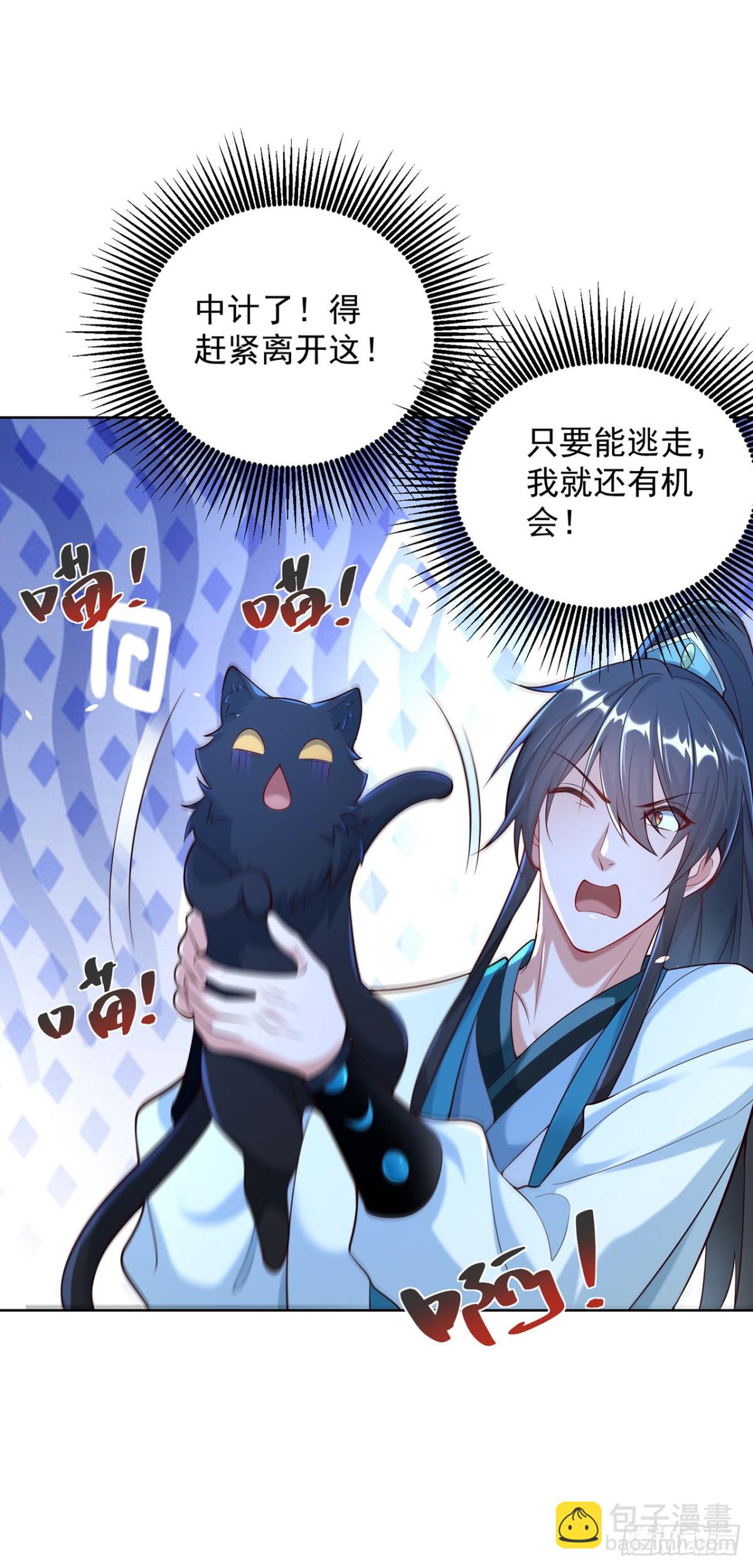 第69话 口含天宪 诛邪退散-第72话