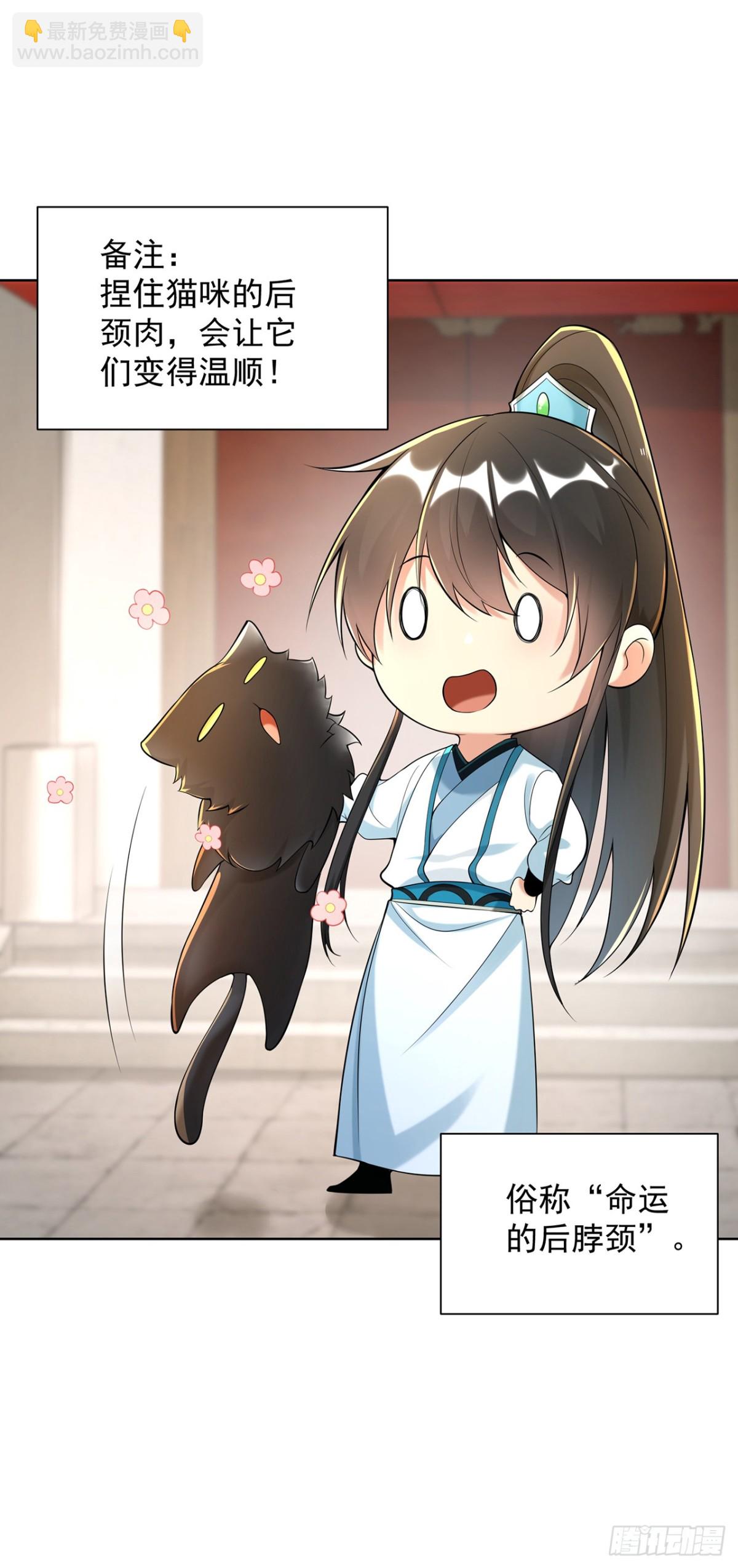 第69话 口含天宪 诛邪退散-第72话