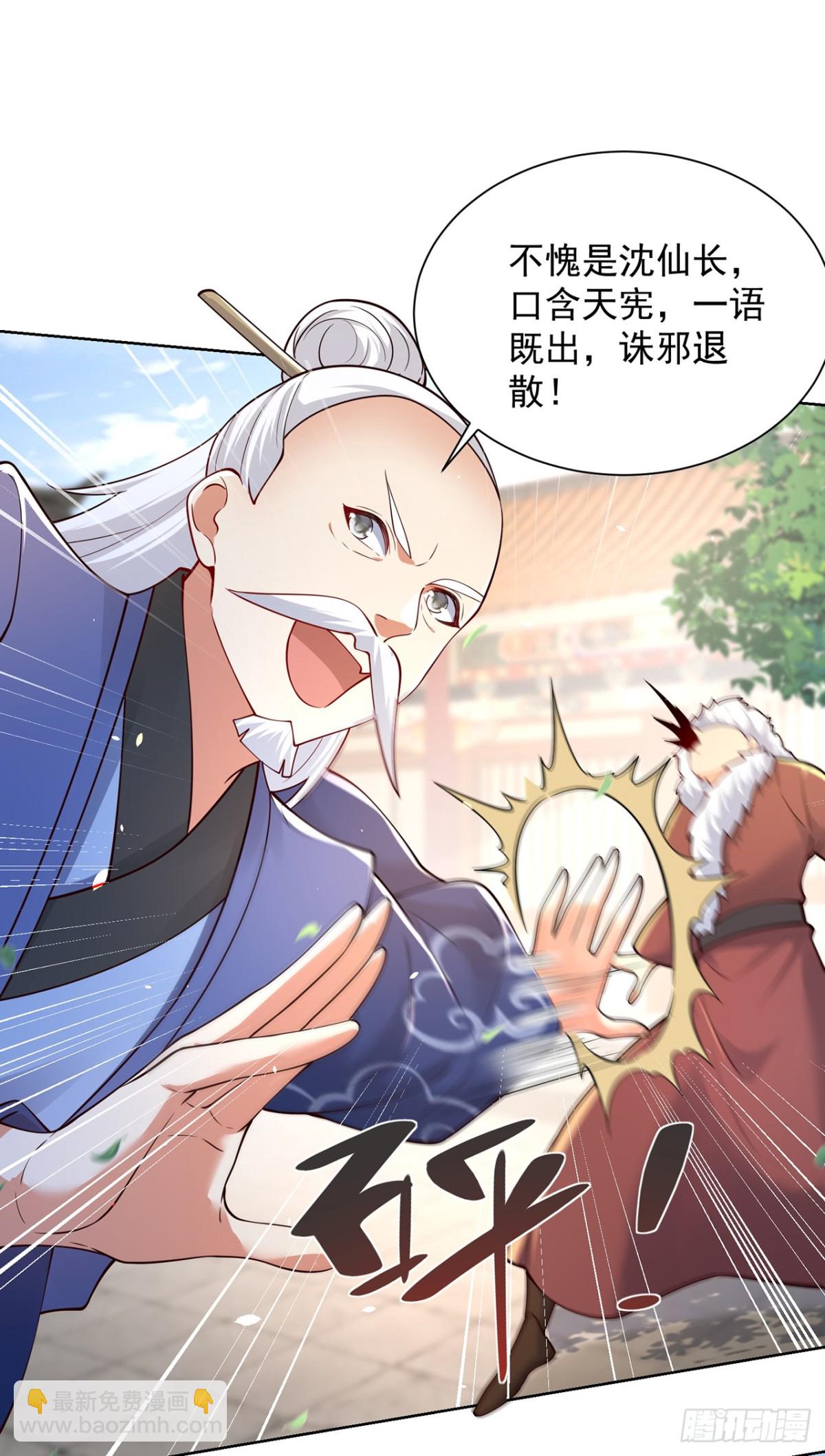 第69话 口含天宪 诛邪退散-第72话