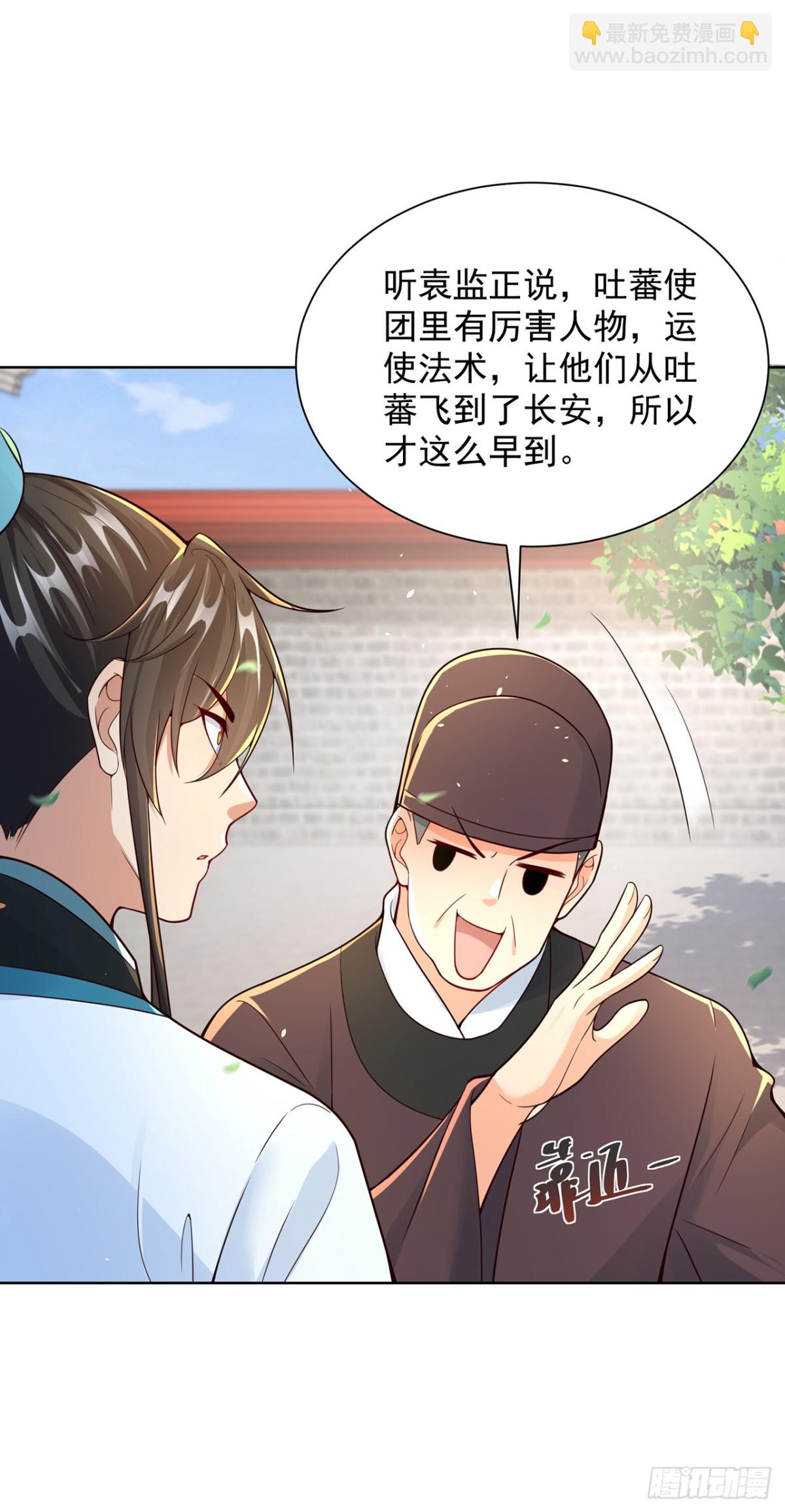 第71话 仙长消息果然灵通-第74话