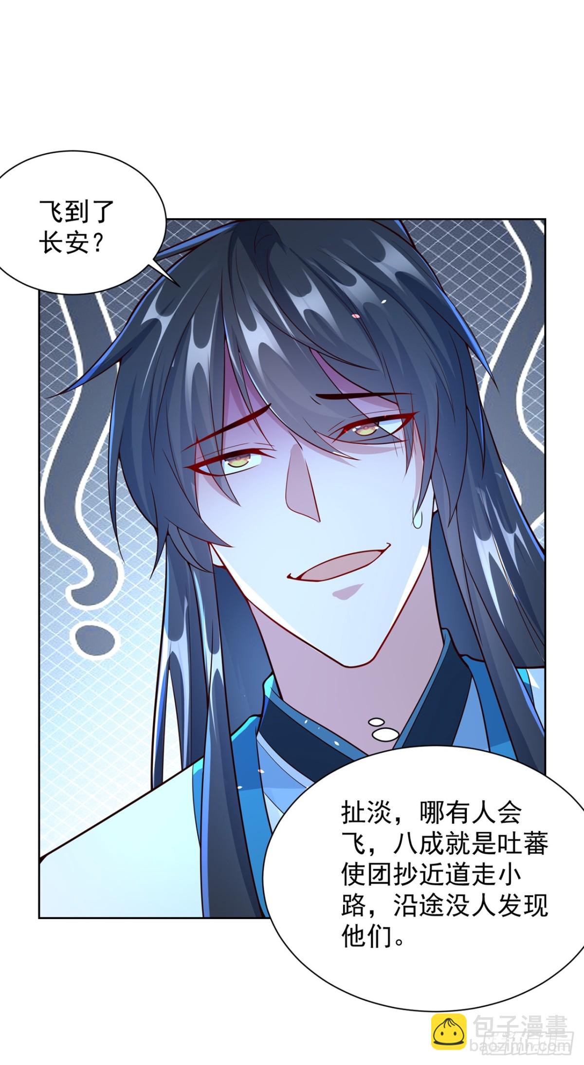 第71话 仙长消息果然灵通-第74话