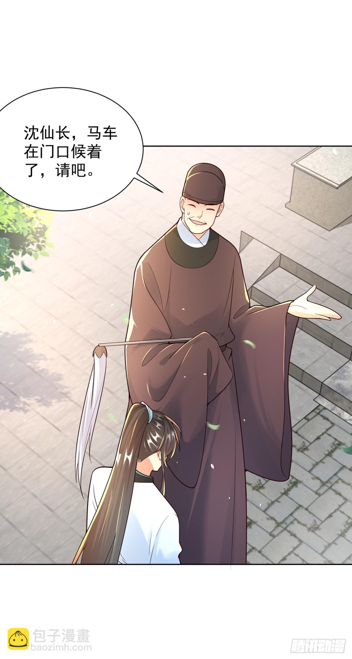 第71话 仙长消息果然灵通-第74话