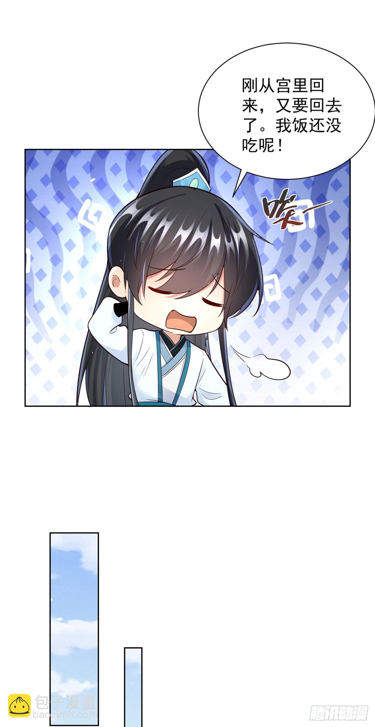 第71话 仙长消息果然灵通-第74话