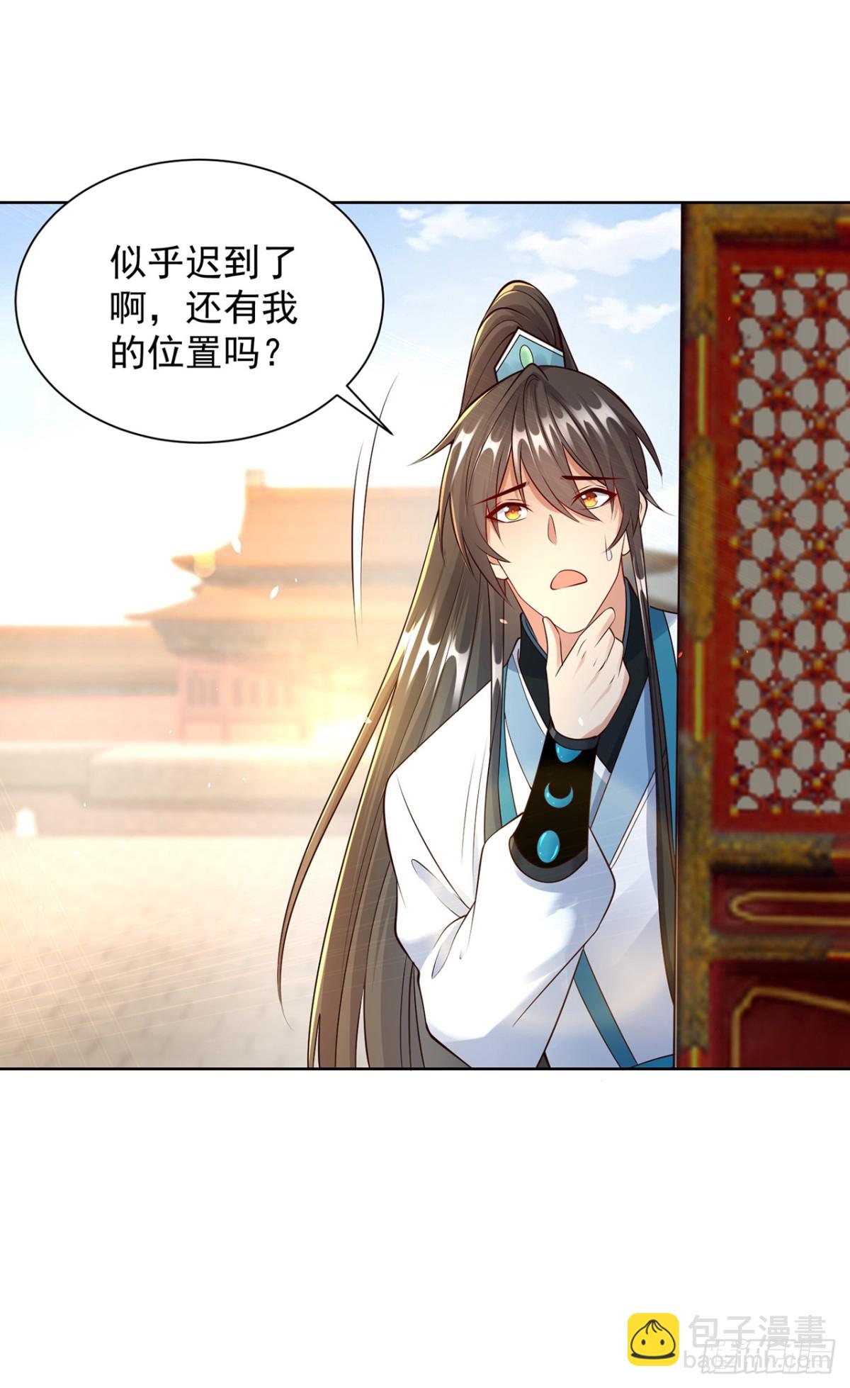 第71话 仙长消息果然灵通-第74话