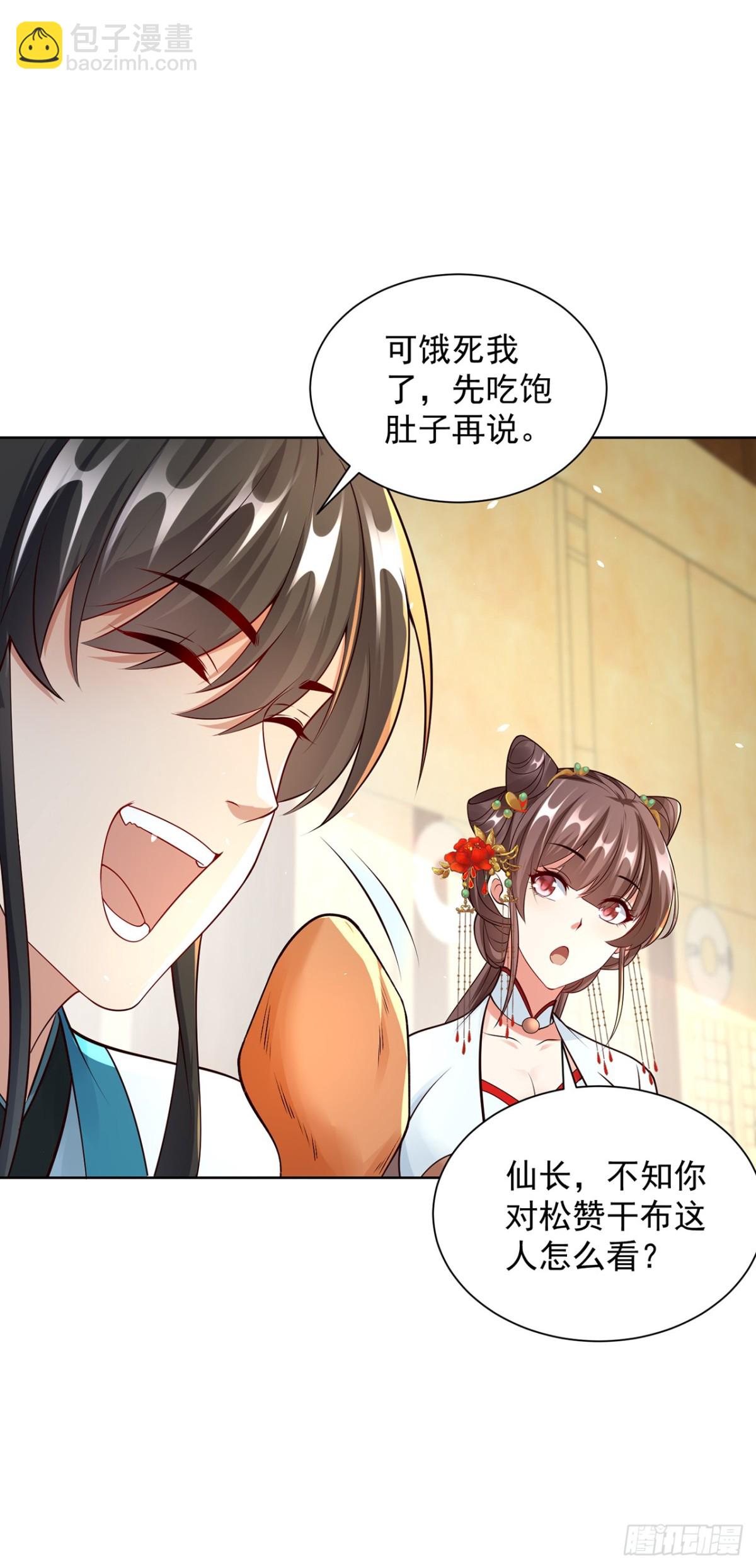 第71话 仙长消息果然灵通-第74话