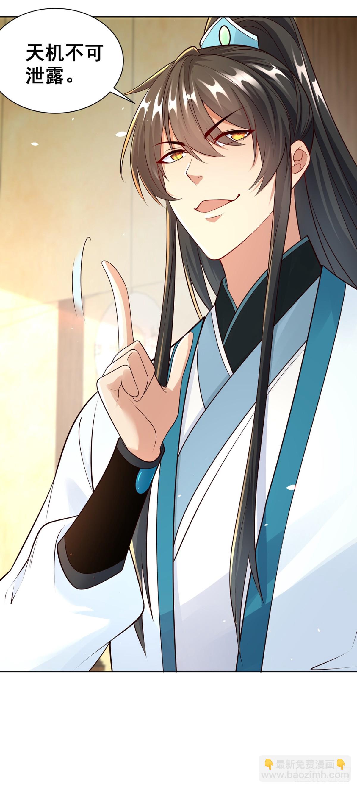 第71话 仙长消息果然灵通-第74话