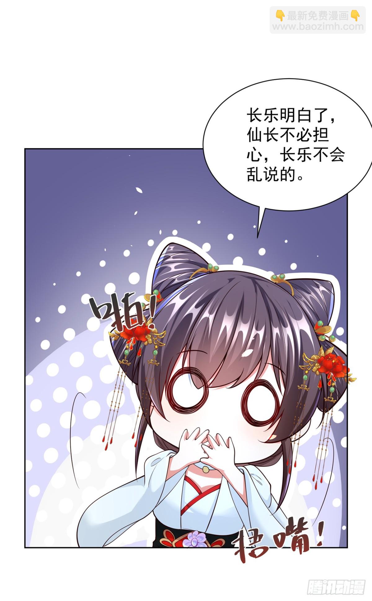 第71话 仙长消息果然灵通-第74话