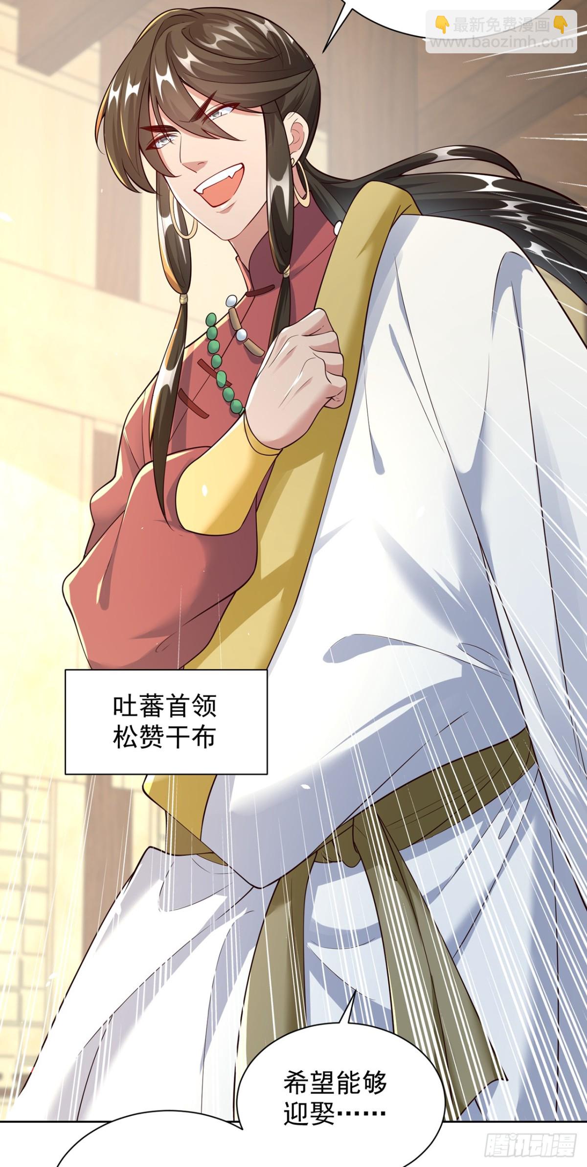 第71话 仙长消息果然灵通-第74话