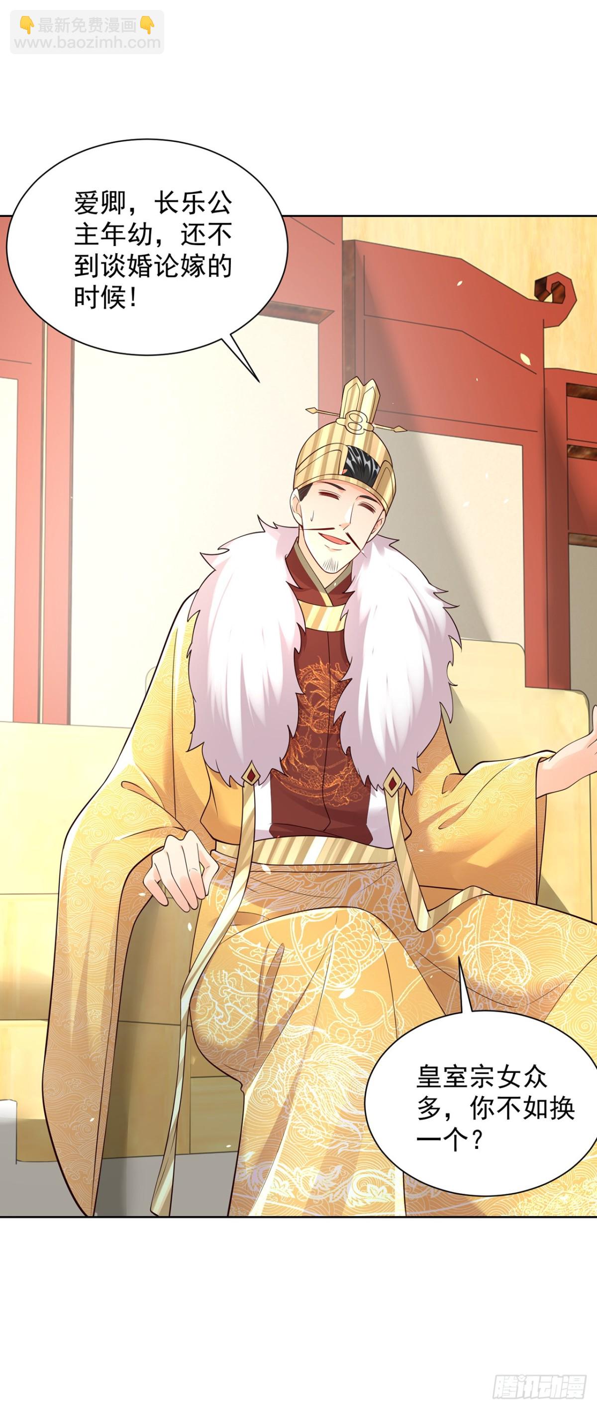 第71话 仙长消息果然灵通-第74话