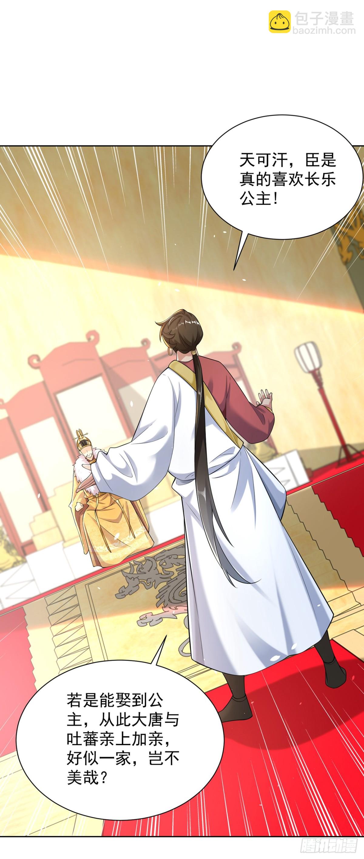 第71话 仙长消息果然灵通-第74话