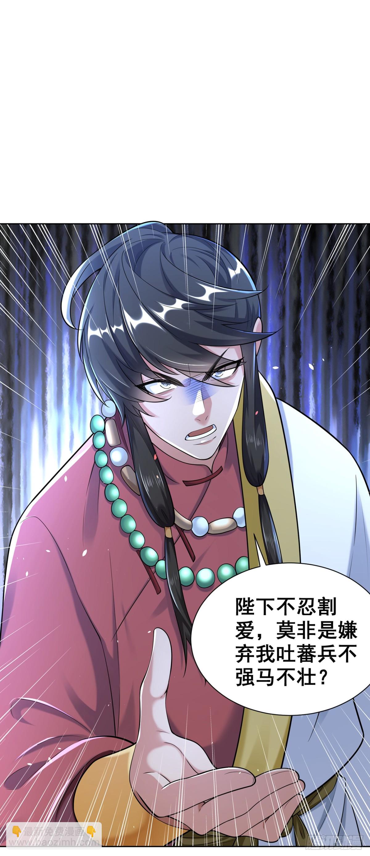 第71话 仙长消息果然灵通-第74话