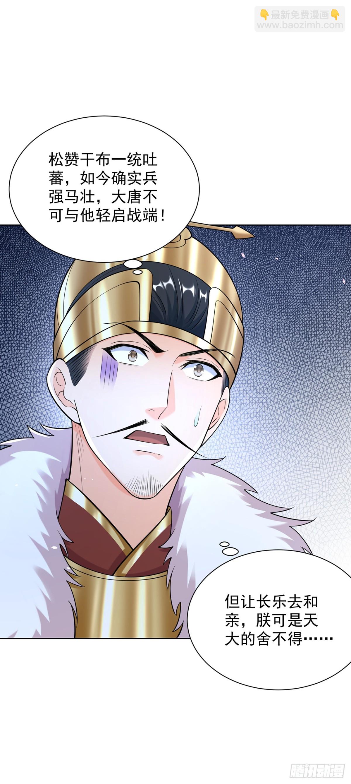 第71话 仙长消息果然灵通-第74话