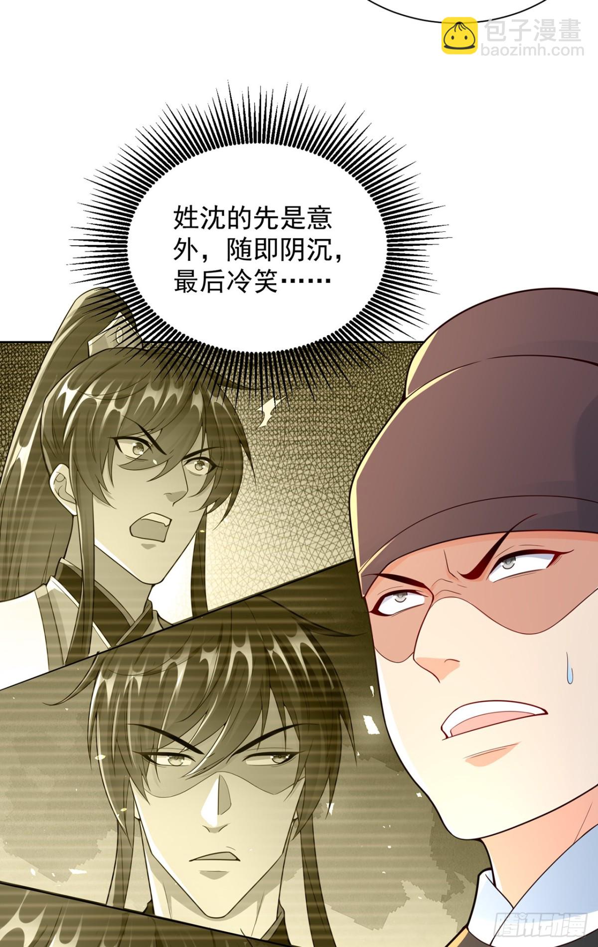 第71话 仙长消息果然灵通-第74话