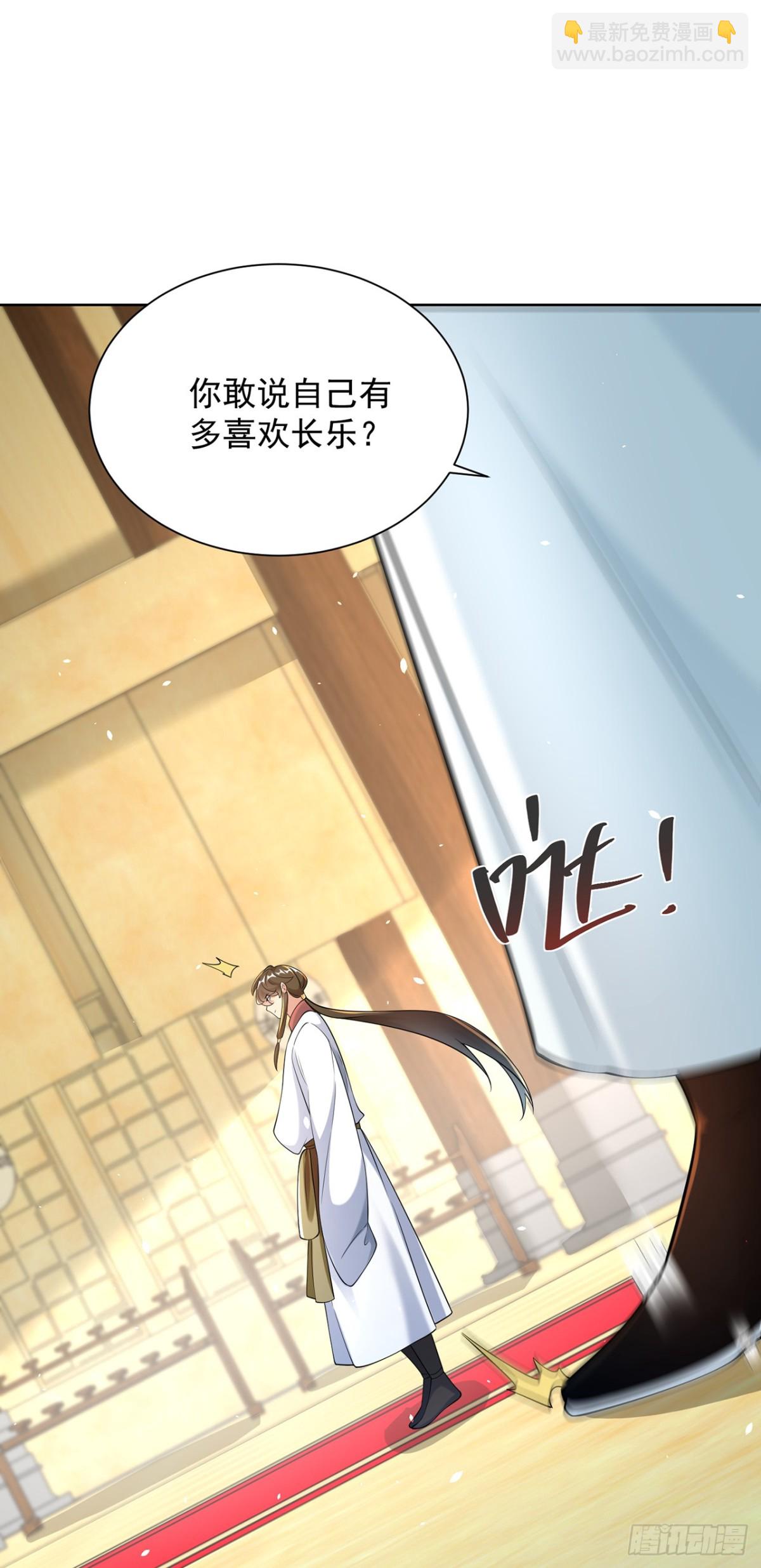 第71话 仙长消息果然灵通-第74话