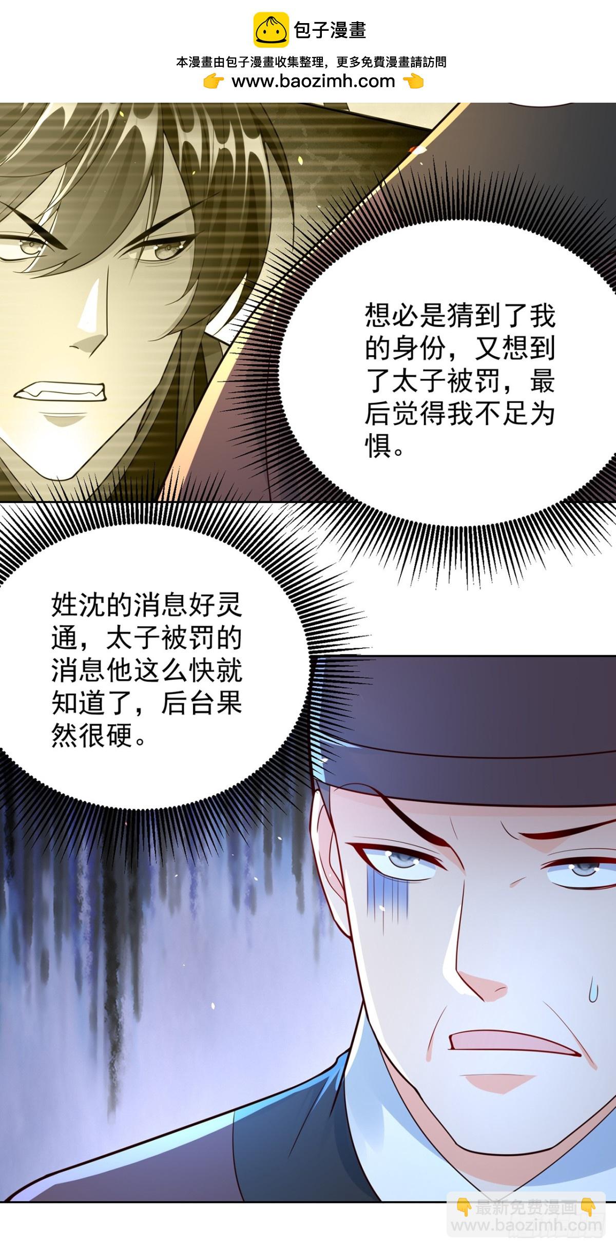 第71话 仙长消息果然灵通-第74话