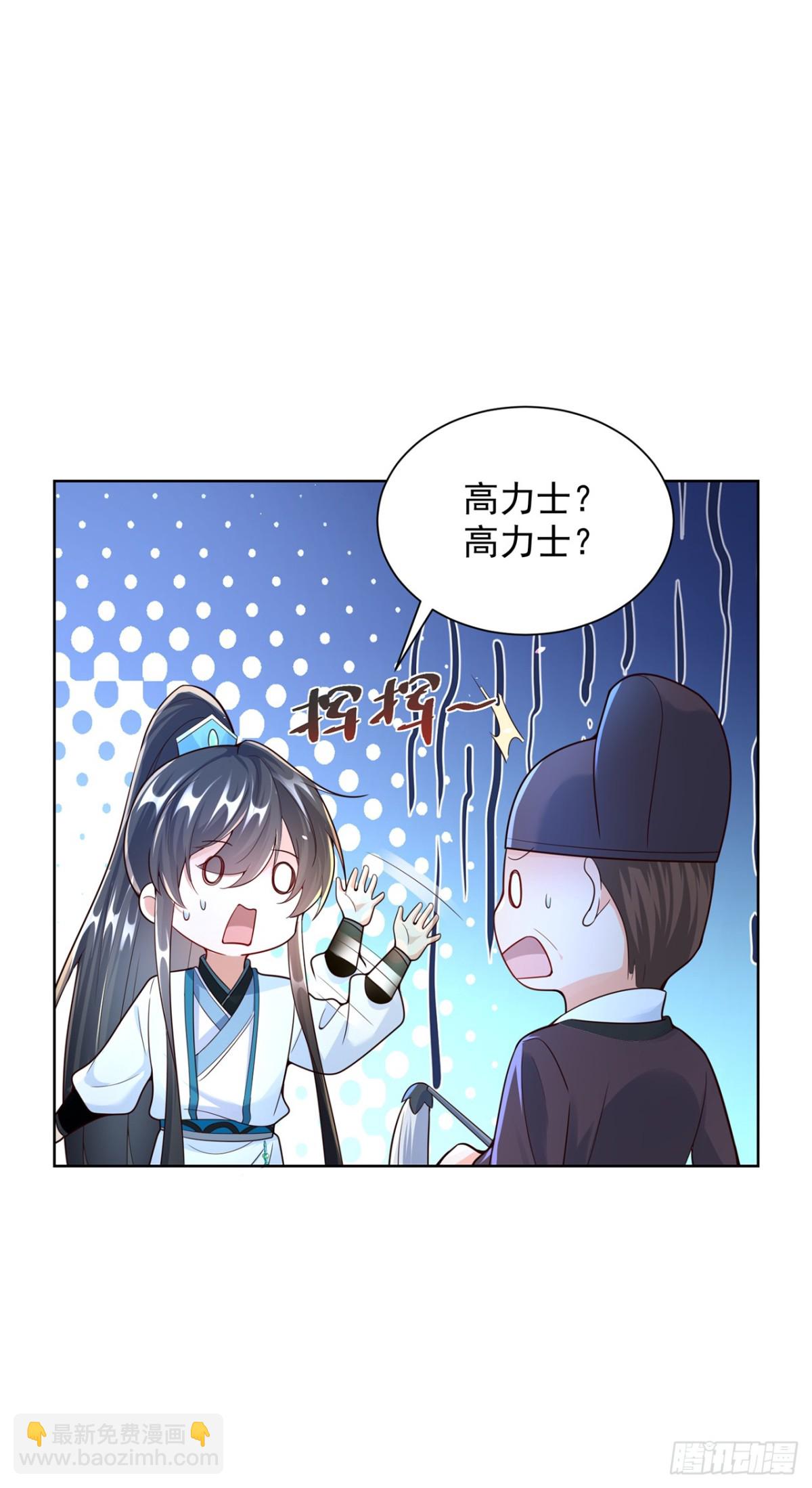 第71话 仙长消息果然灵通-第74话