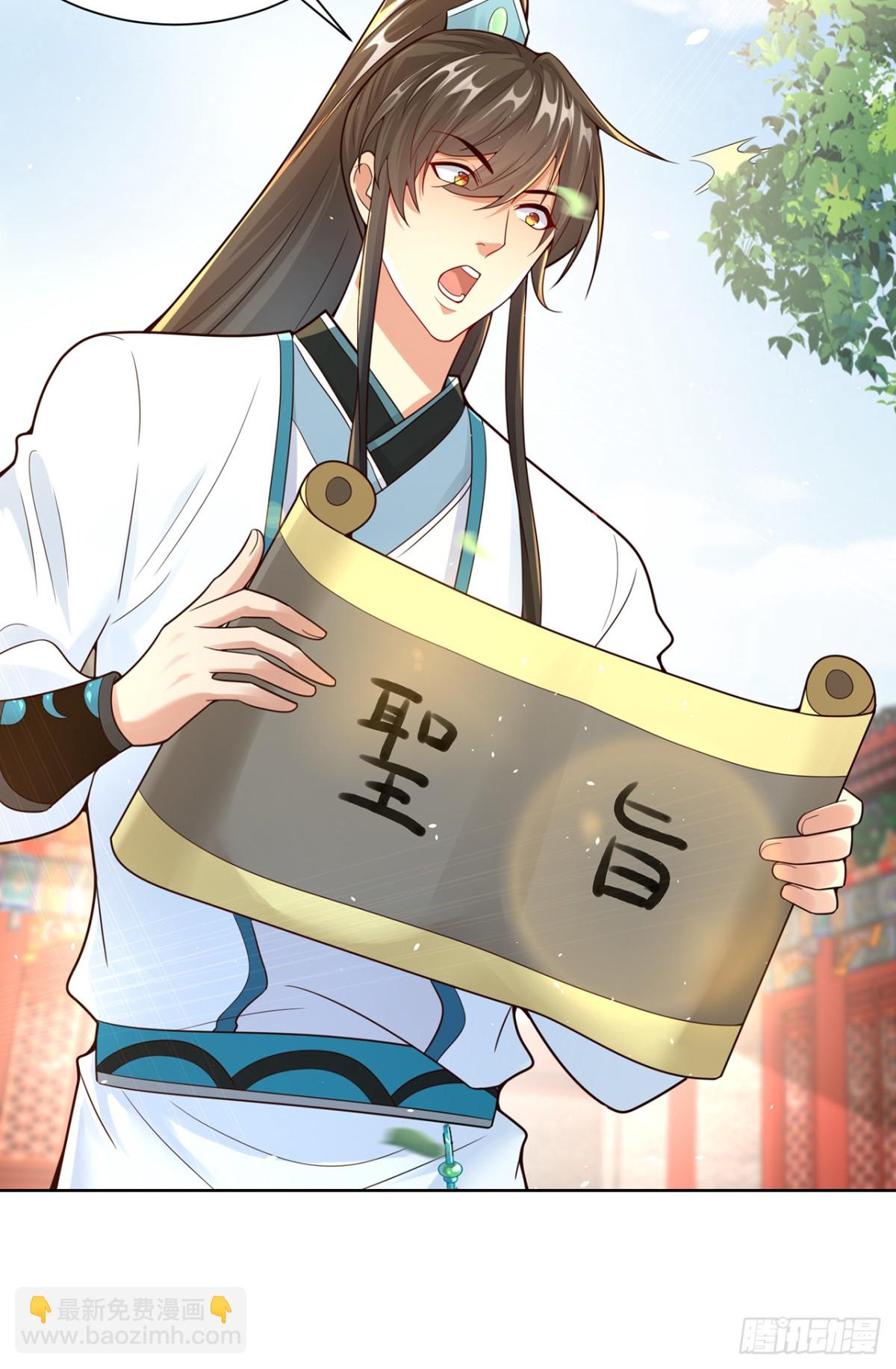 第71话 仙长消息果然灵通-第74话