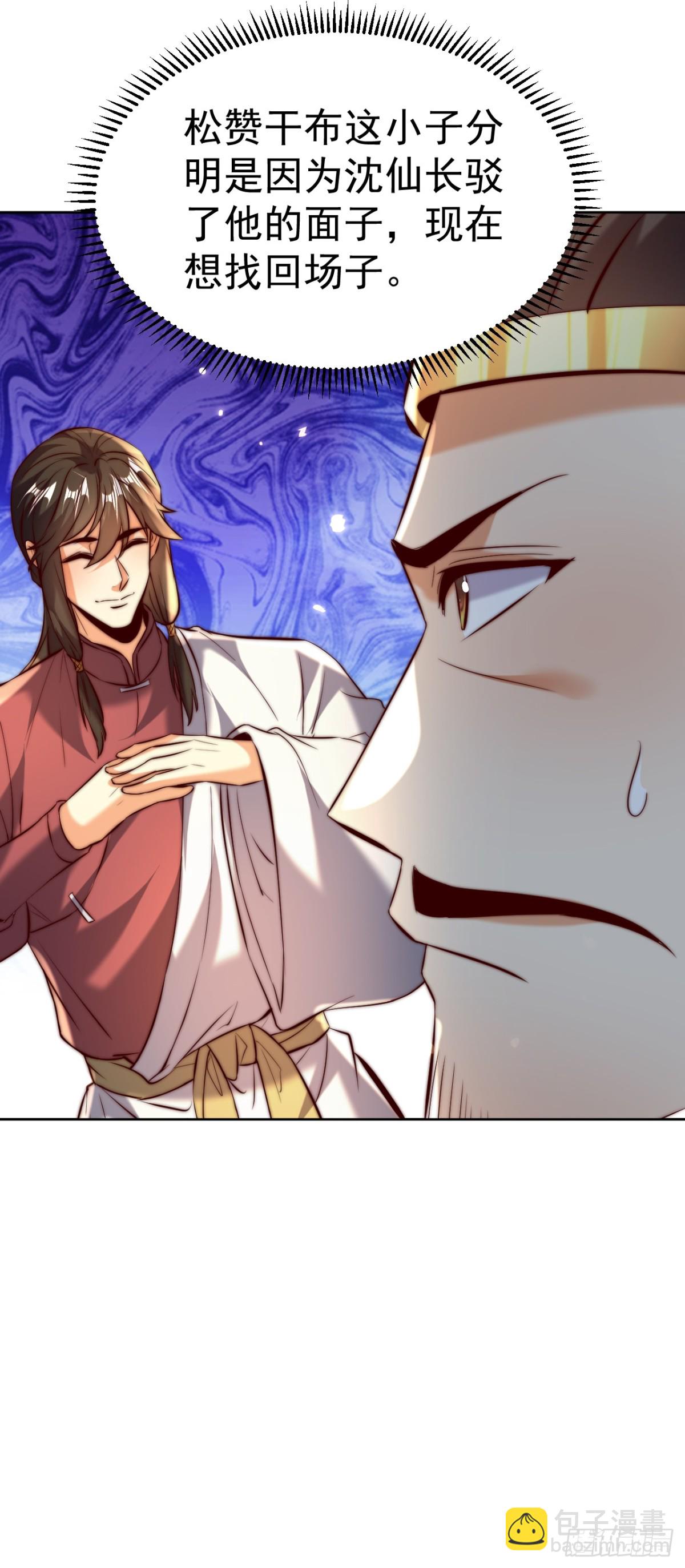 第73话 江湖就是人情世故-第76话