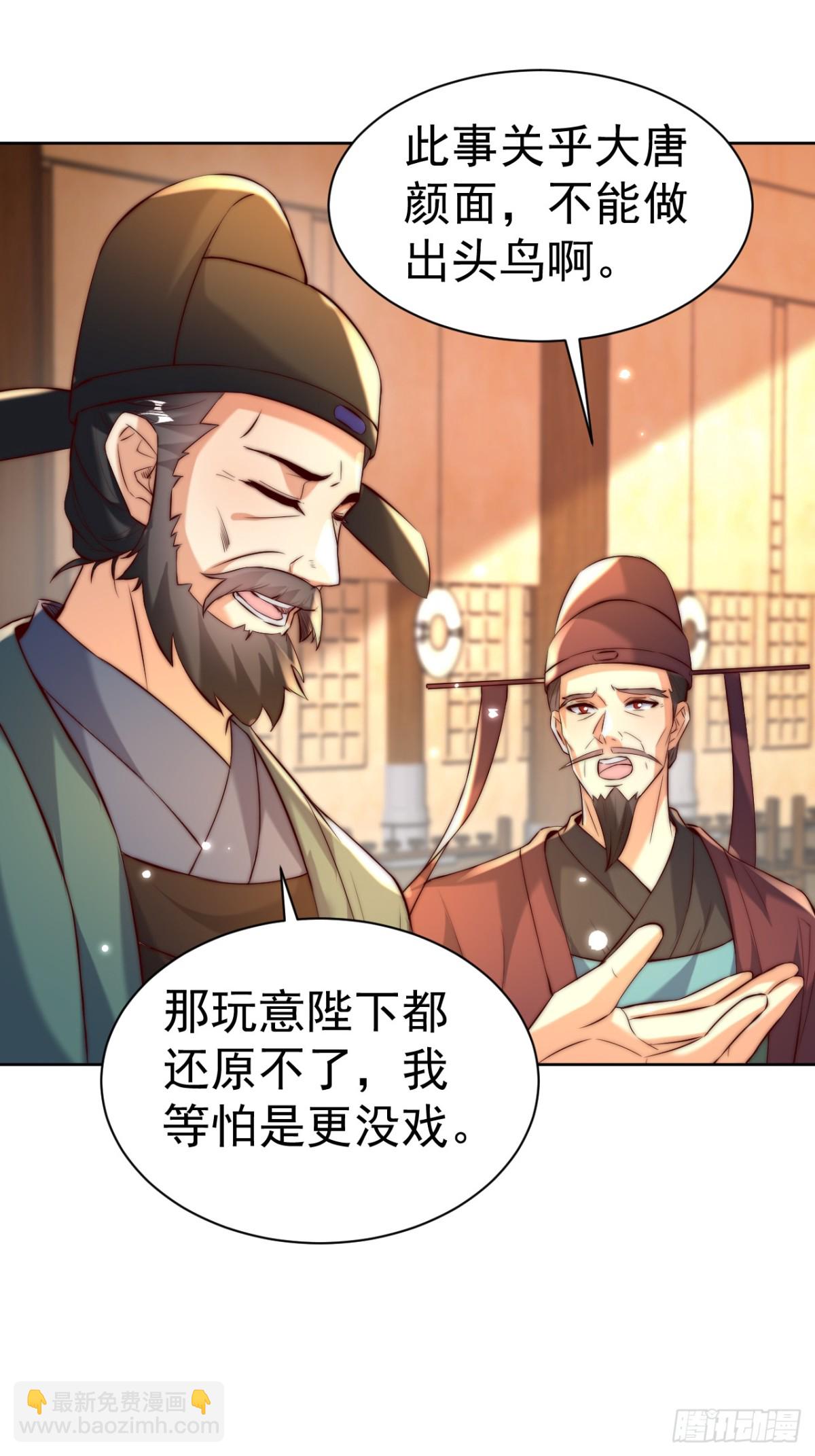 第73话 江湖就是人情世故-第76话