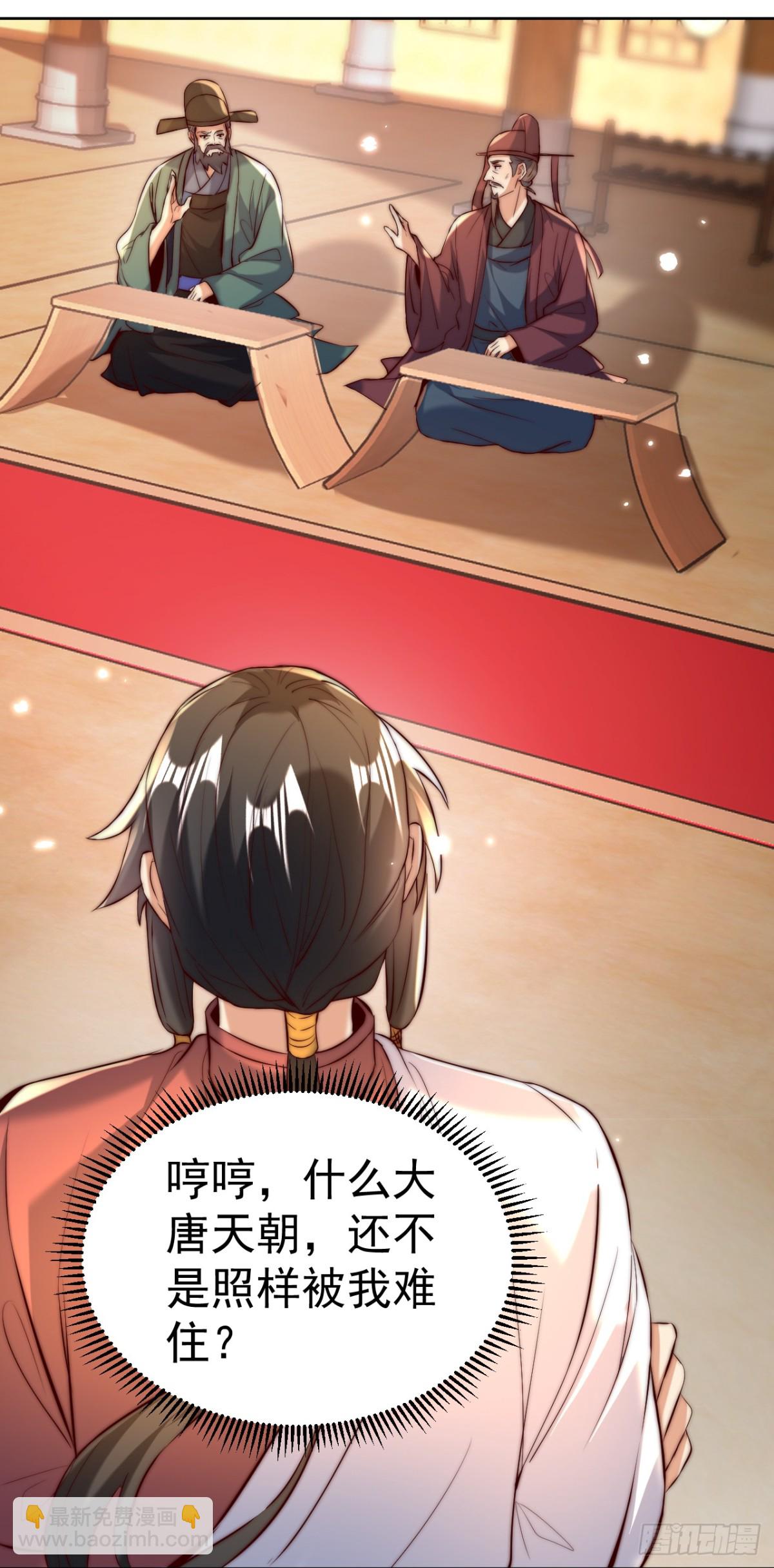 第73话 江湖就是人情世故-第76话