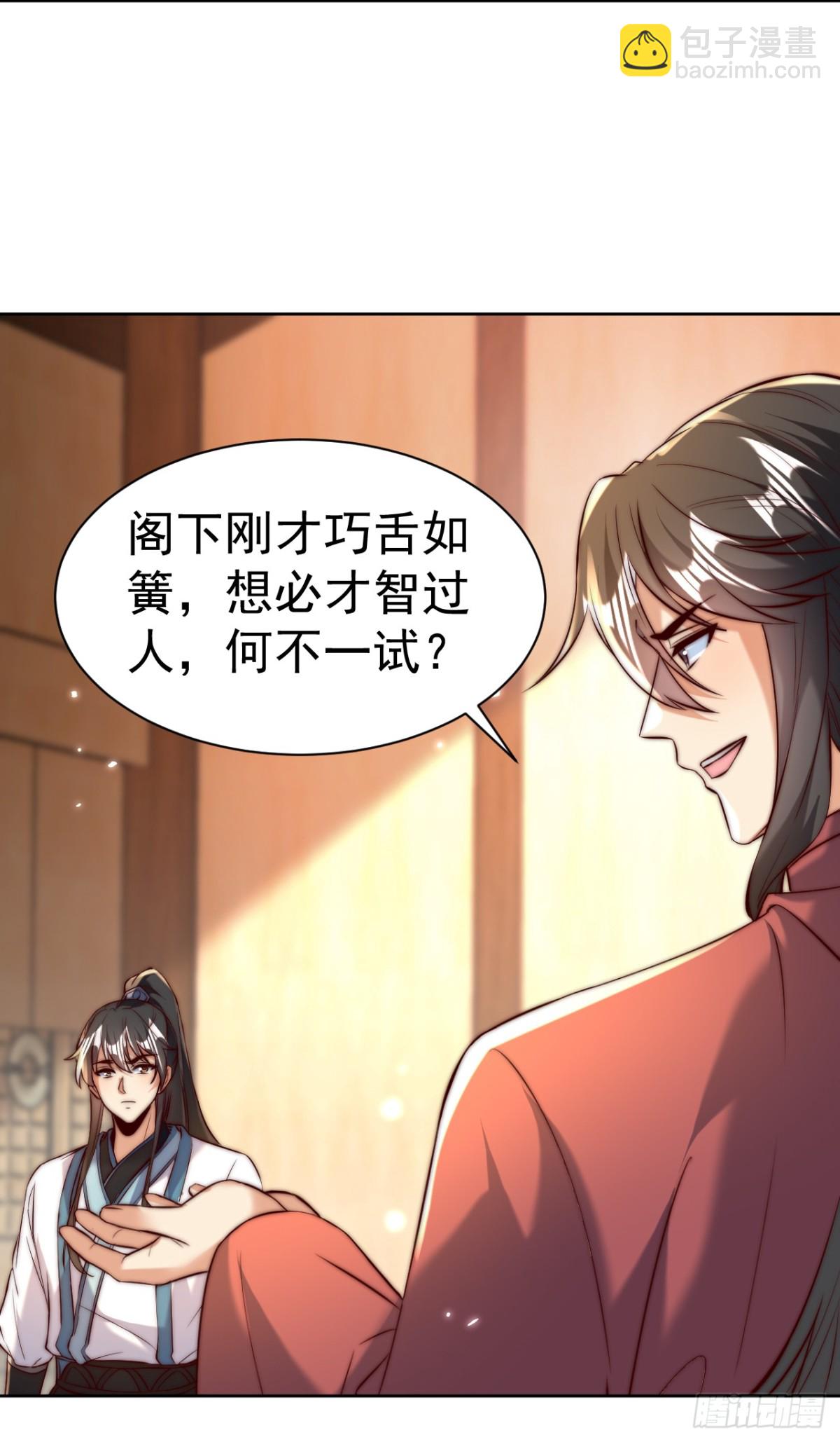 第73话 江湖就是人情世故-第76话