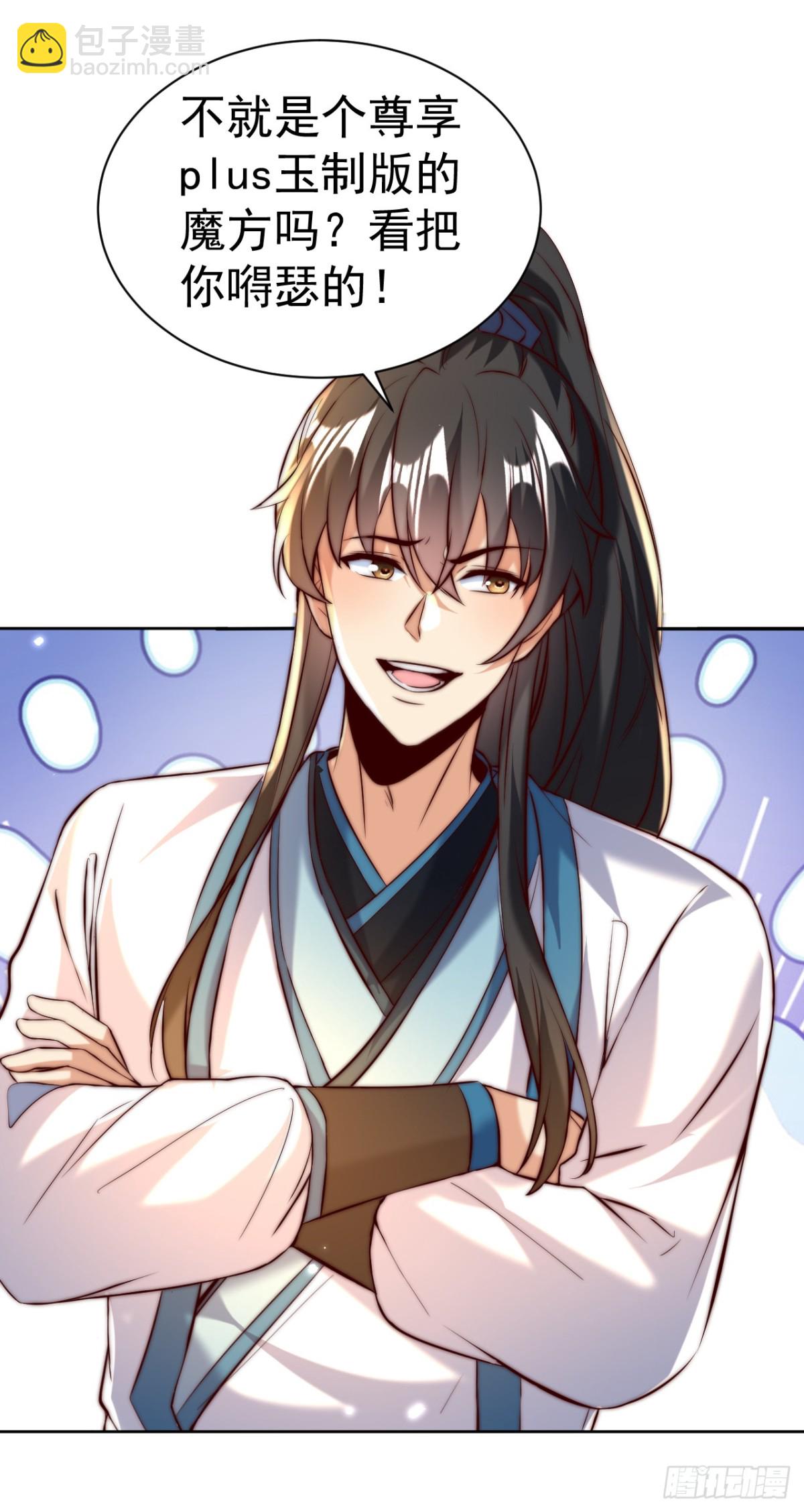 第73话 江湖就是人情世故-第76话