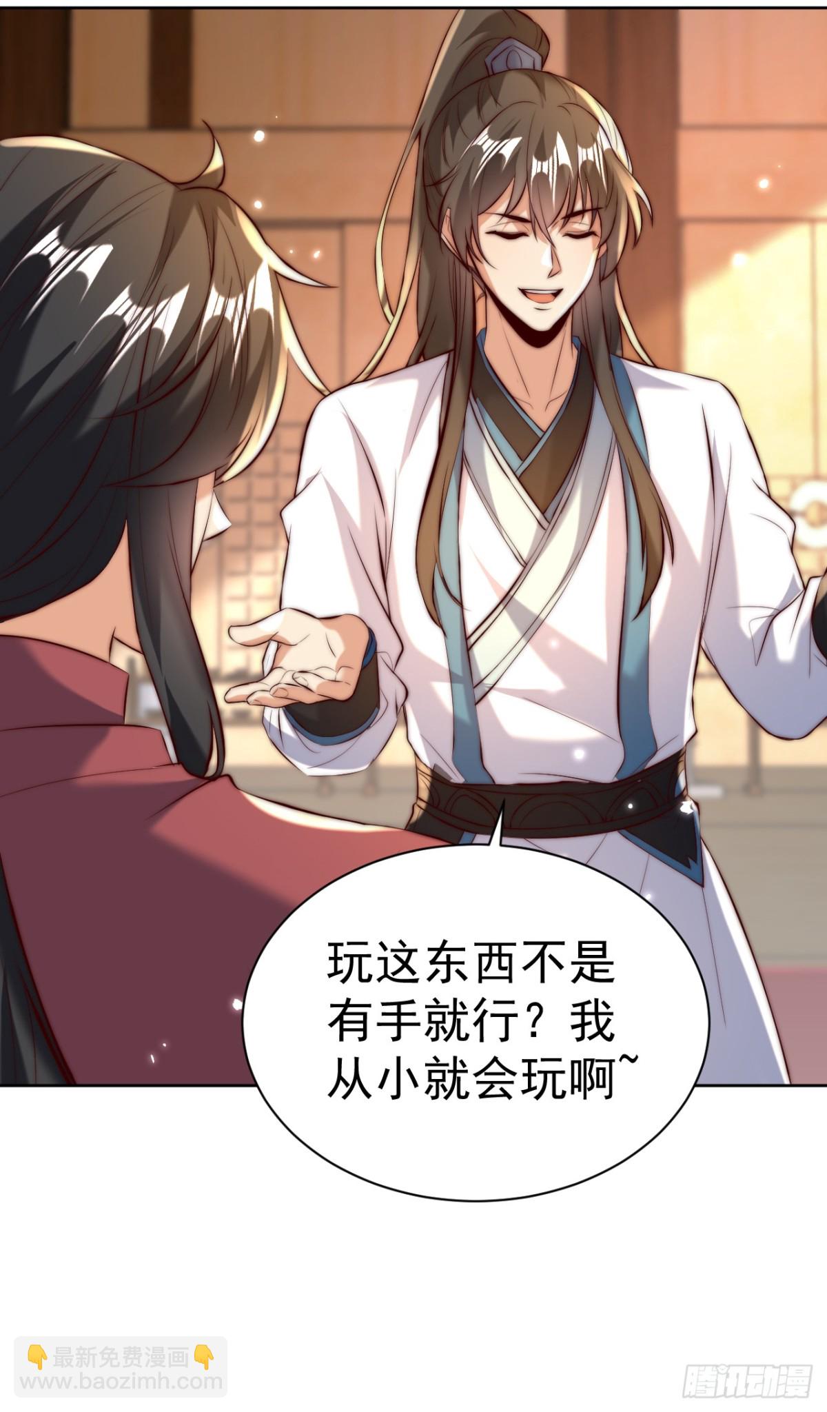 第73话 江湖就是人情世故-第76话