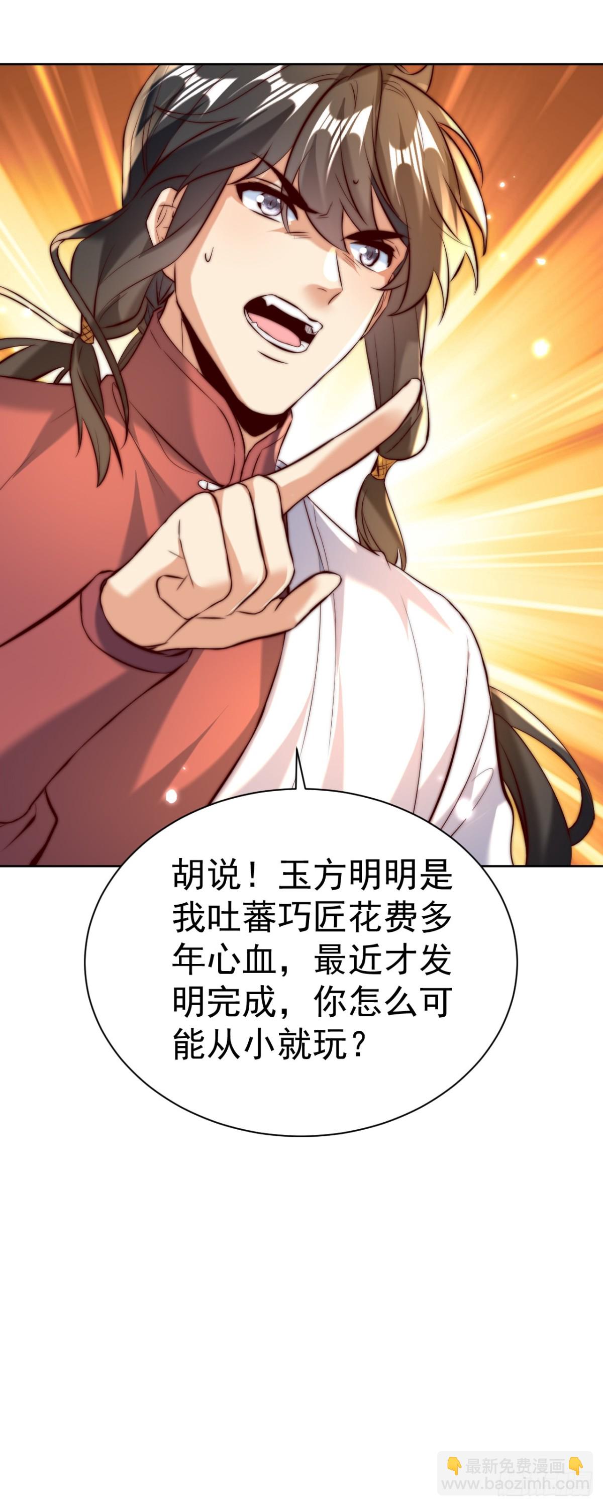 第73话 江湖就是人情世故-第76话