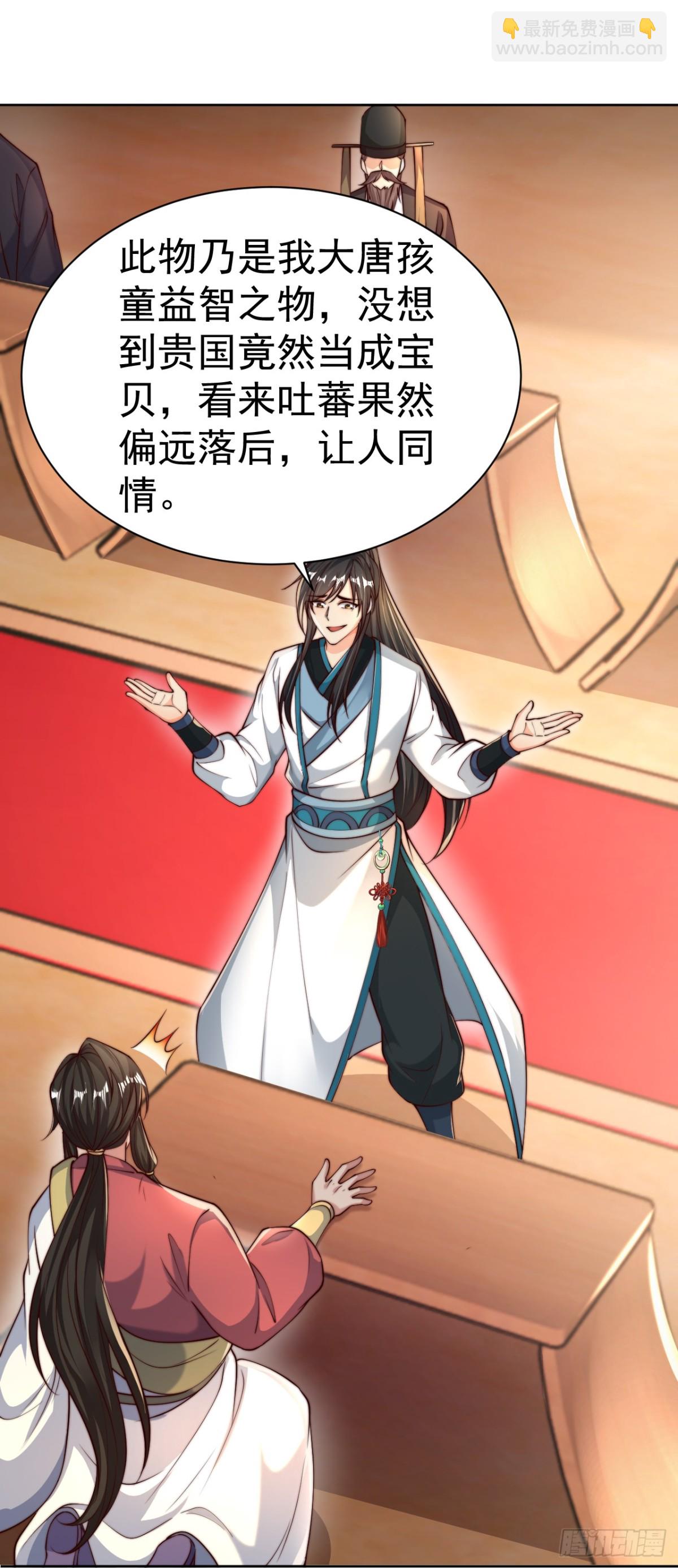 第73话 江湖就是人情世故-第76话