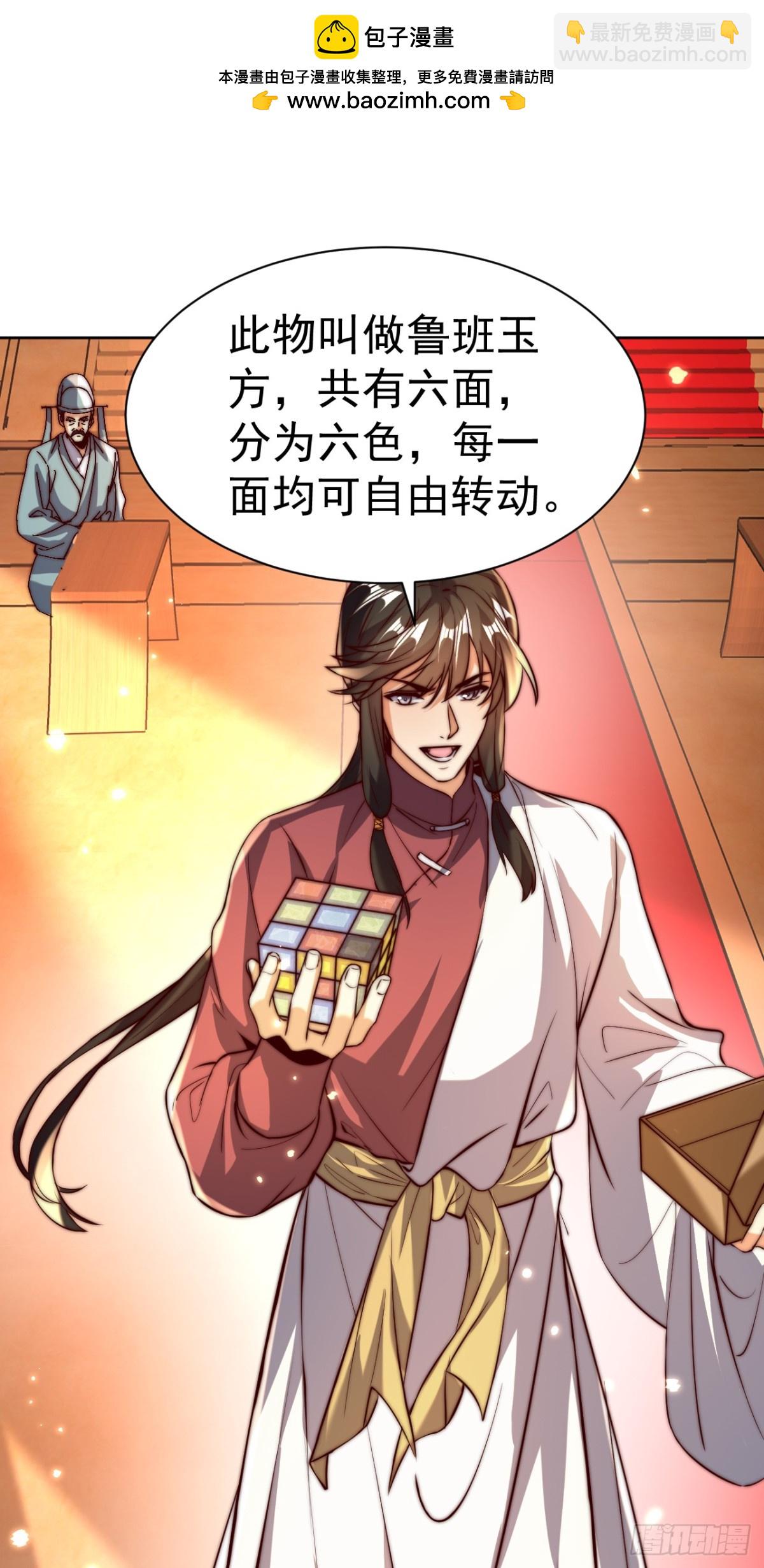 第73话 江湖就是人情世故-第76话