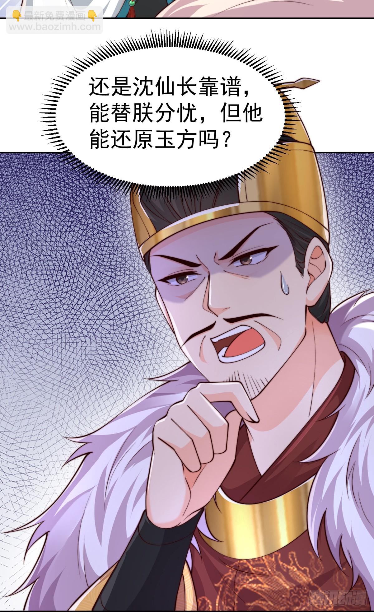 第73话 江湖就是人情世故-第76话