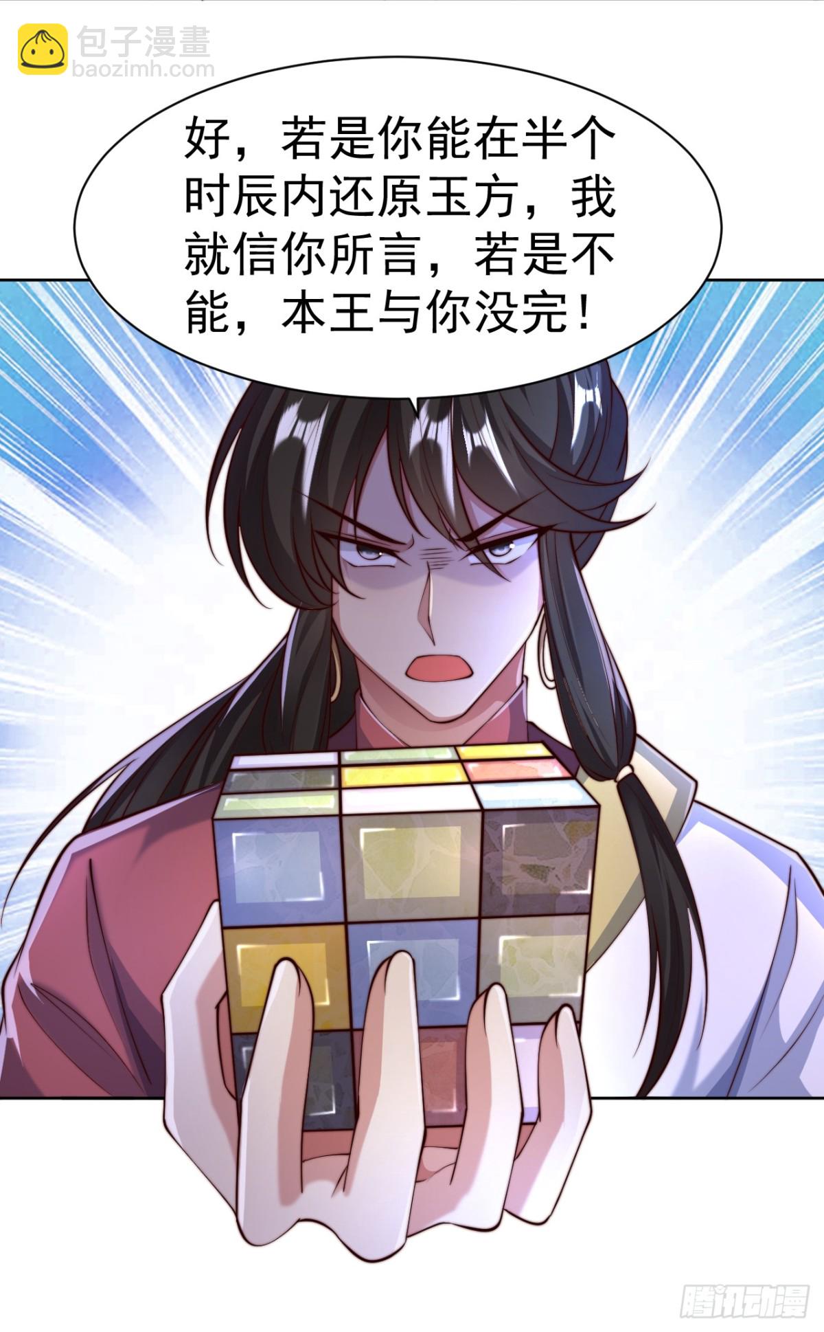 第73话 江湖就是人情世故-第76话