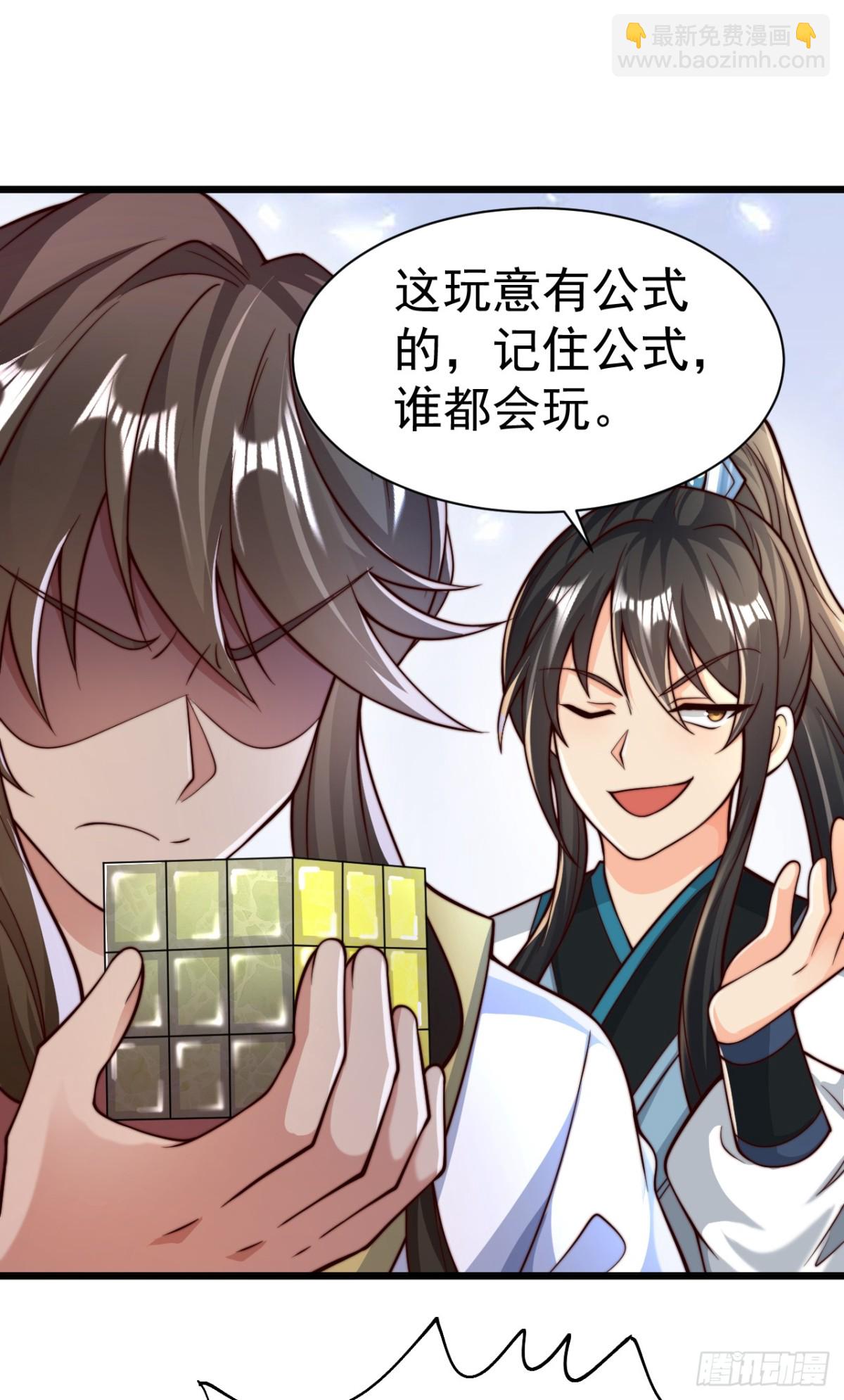 第73话 江湖就是人情世故-第76话