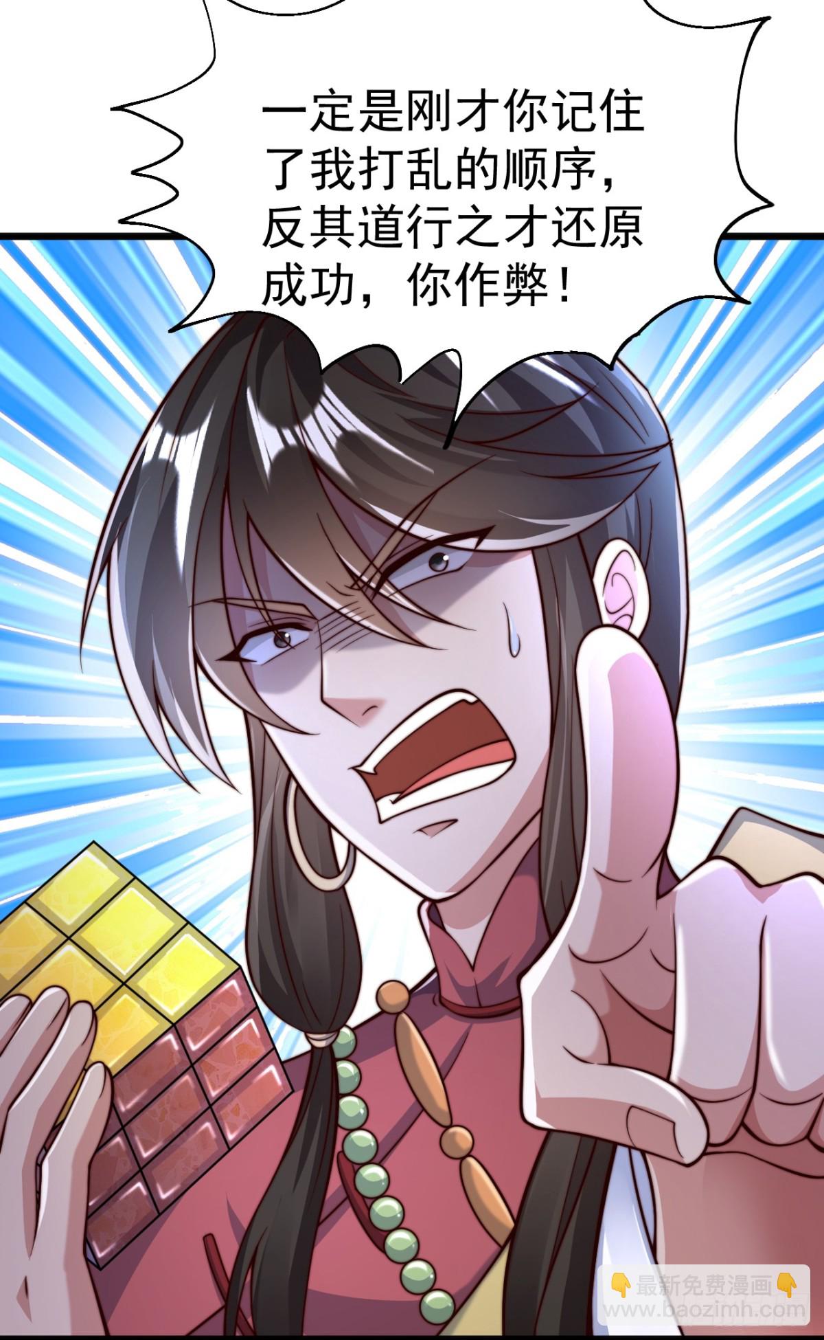 第73话 江湖就是人情世故-第76话