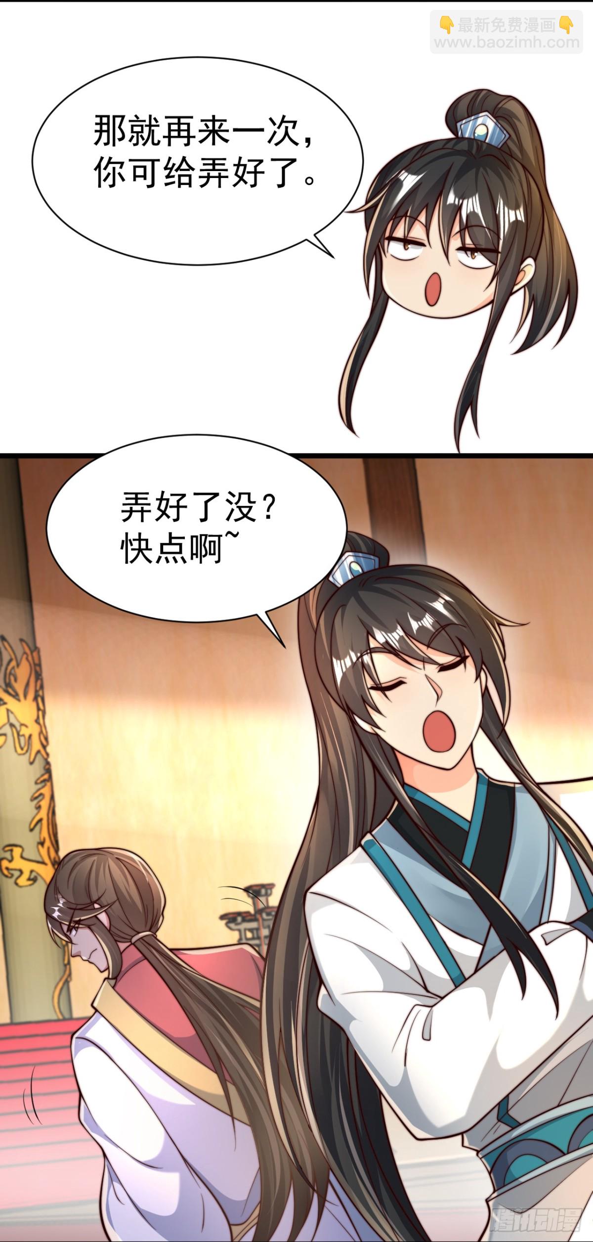 第73话 江湖就是人情世故-第76话