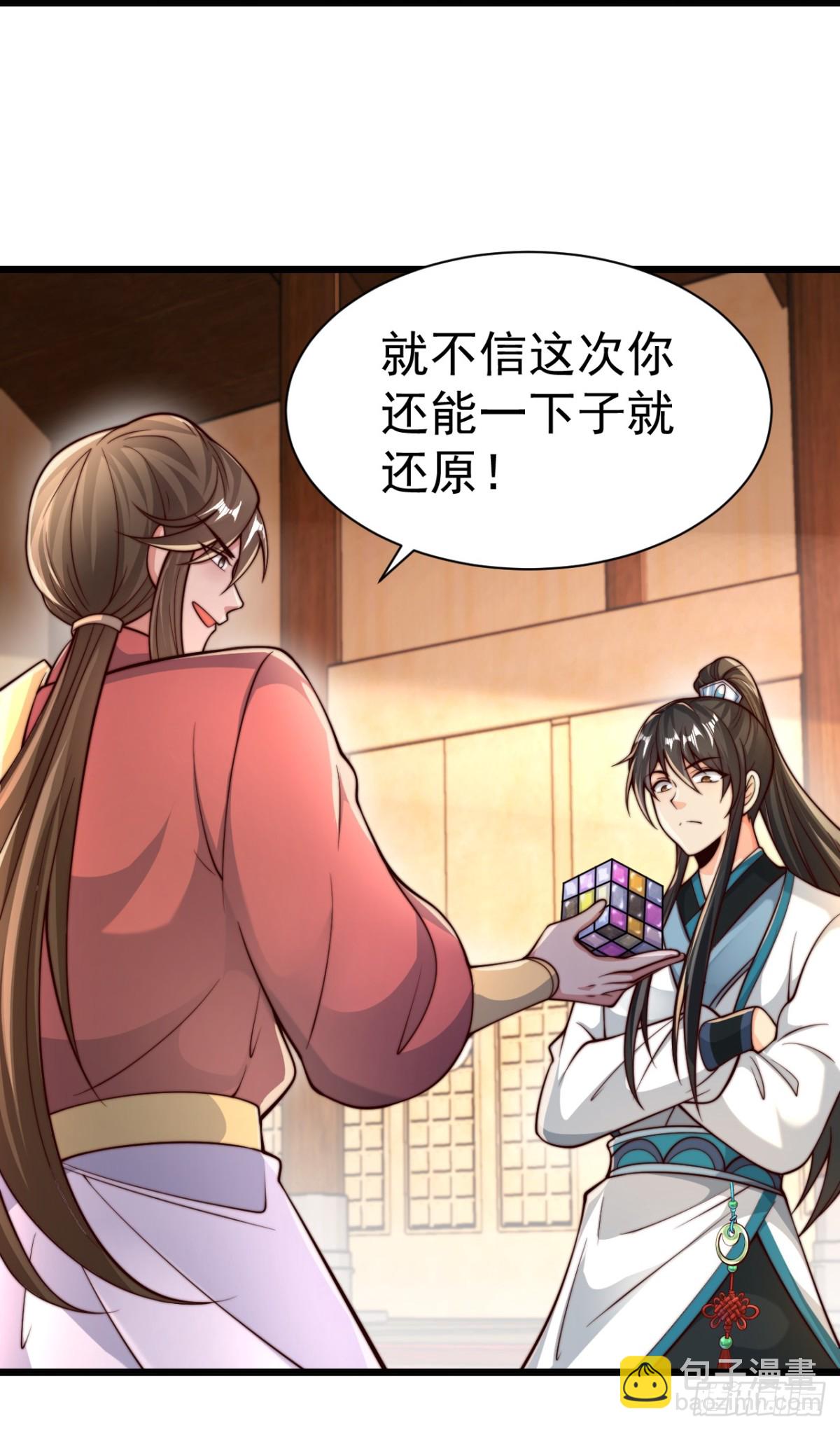 第73话 江湖就是人情世故-第76话