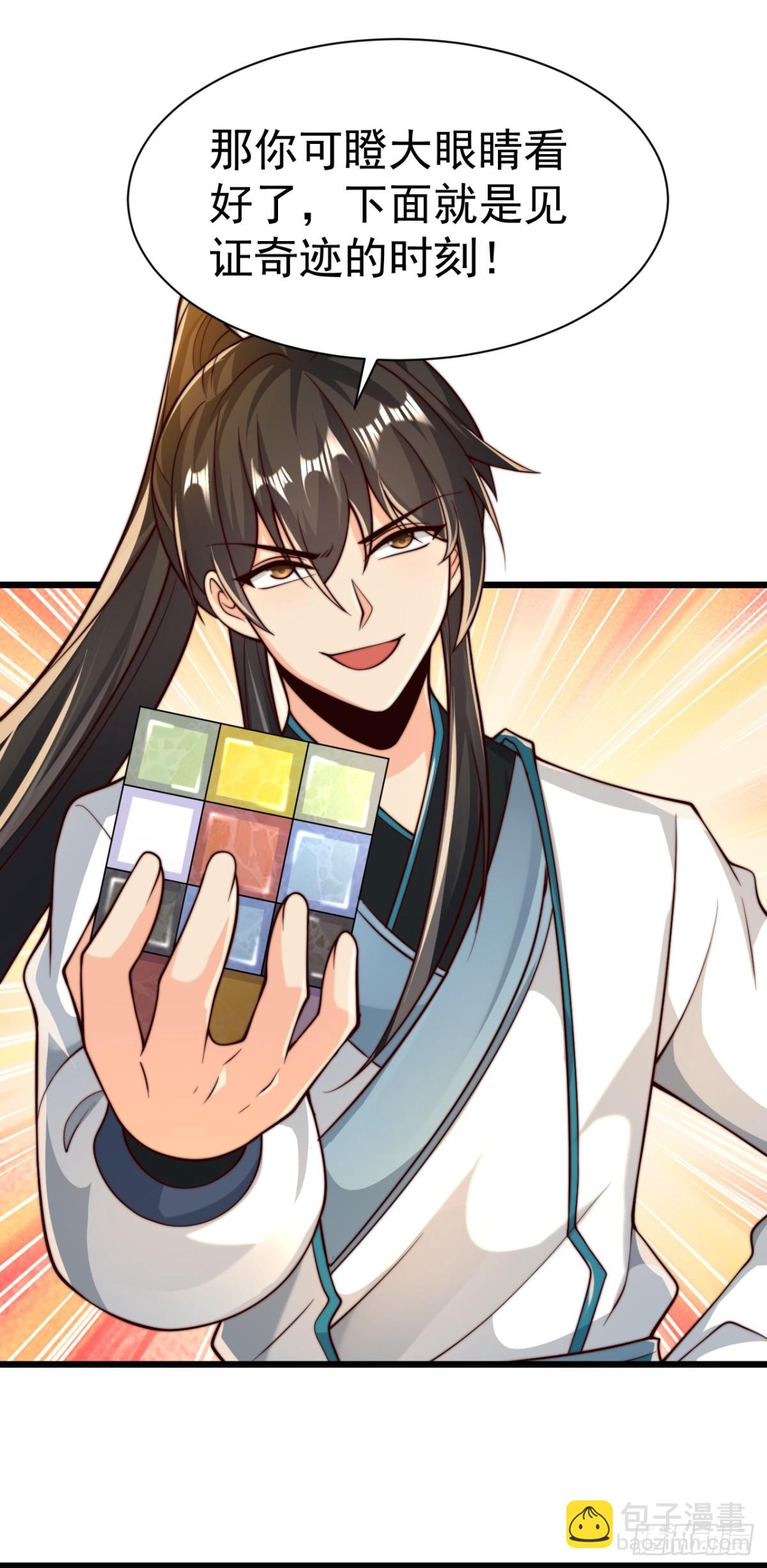 第73话 江湖就是人情世故-第76话