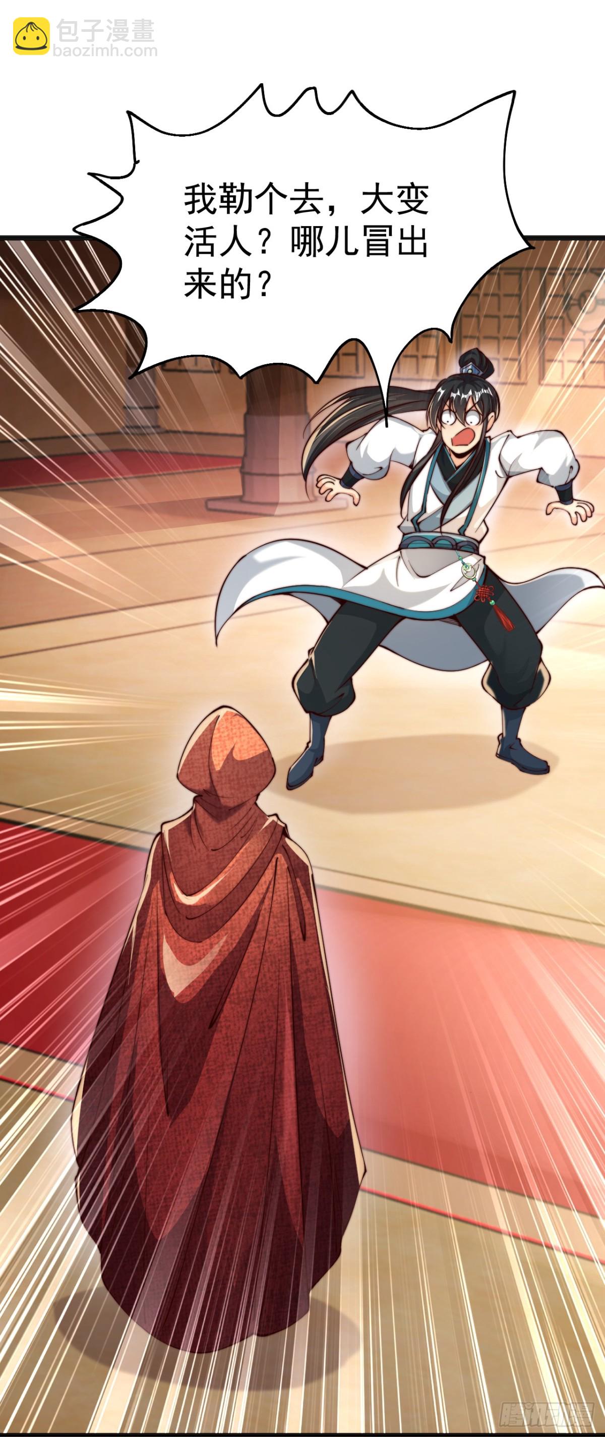 第73话 江湖就是人情世故-第76话