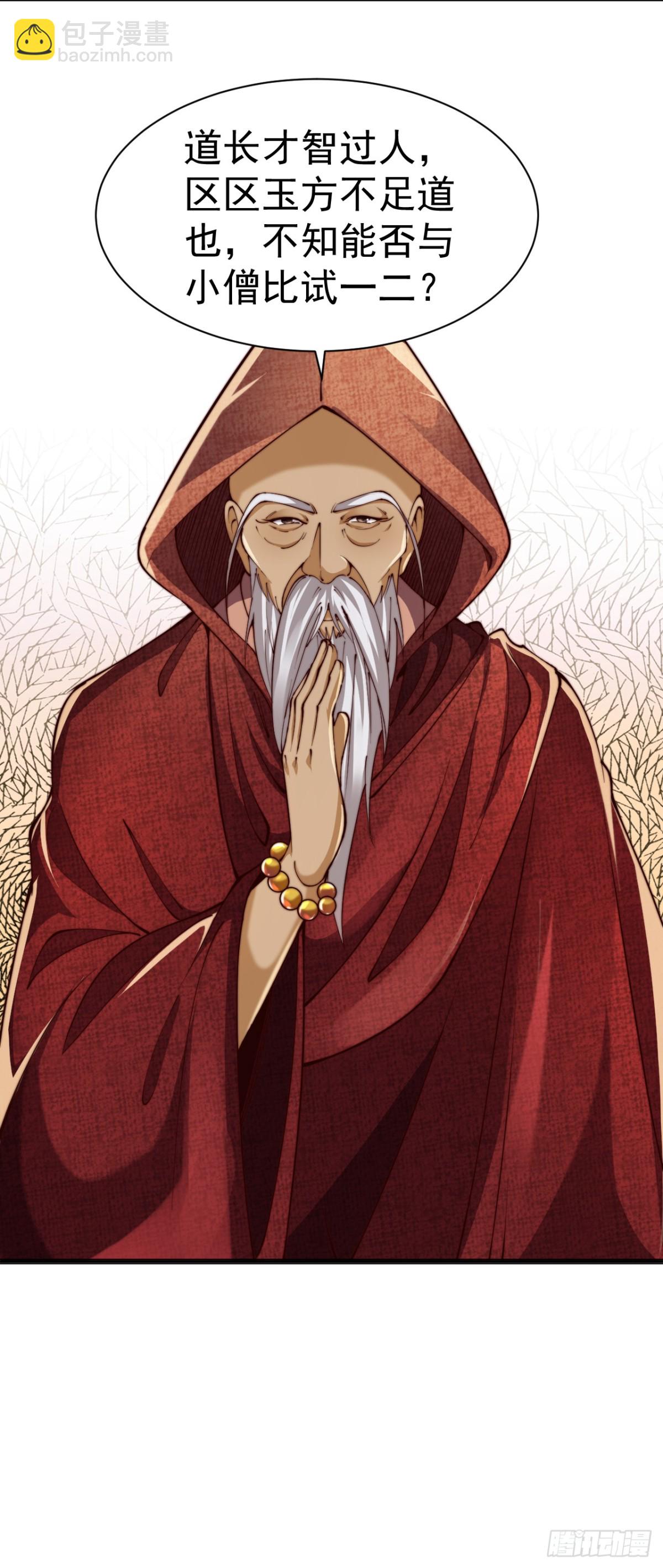 第73话 江湖就是人情世故-第76话